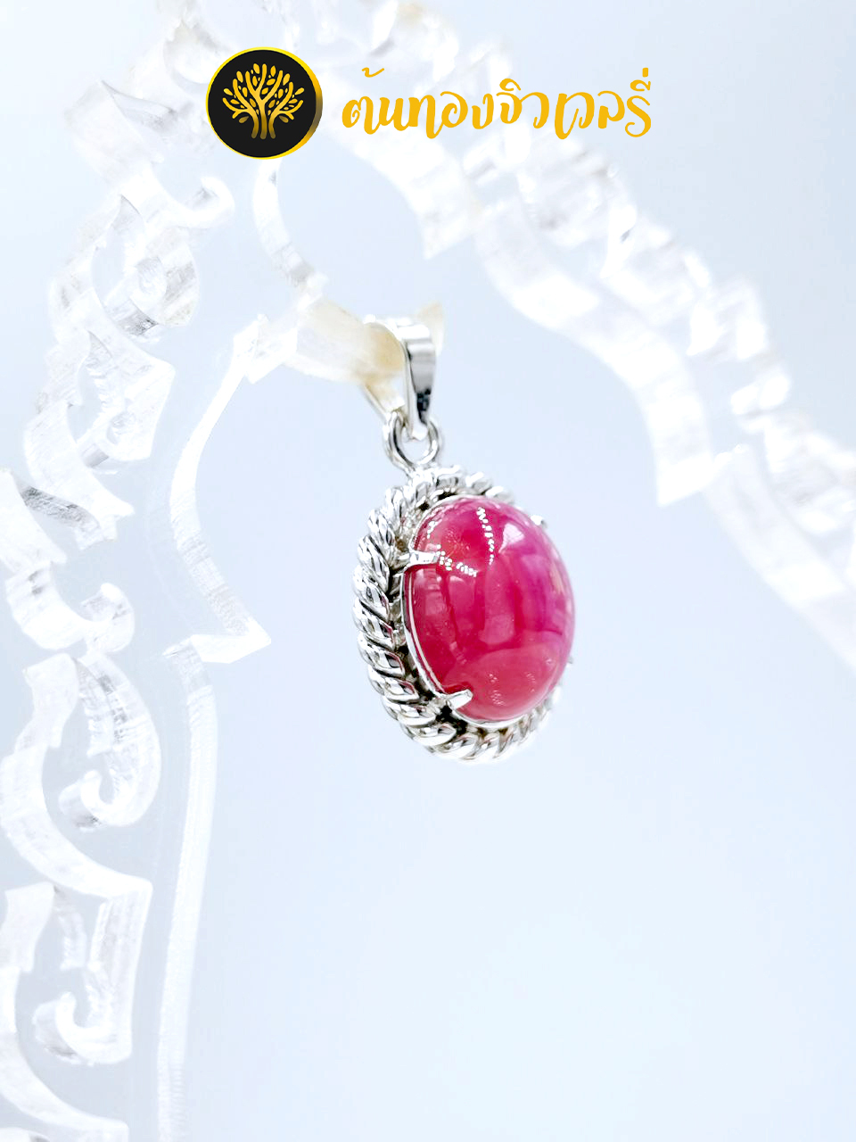 #จี้เงินแท้ #จี้สวยงาม #จี้ชื่อ #จี้ตัวอักษร #จี้ฝังพลอย #จี้คล้องคอ #จี้สร้อยคอ #จี้ตัวอักษร #จี้ตัวย่อชื่อ #จี้ฉลุ #ล็อกเก็ต #จี้เลเซอร์ #จี้ลูกโลก #จี้หมุนได้ #จี้ลูกโกลหมุนได้ #จี้ไม้กางเขน #จี้โกเมน #จี้ห้อยคอโกเมน #จี้ห้อยคอทรงไม้กางเขน#จี้อันเล็กๆ #จี้สวยงาม #จี้คล้องคอ #จี้สร้อยคอ#จี้อันใหญ่#จี้พลอยแท้ #จี้หุ้มพลอย #จี้ฝังพลอย#จี้ทับทิม #จี้พลอยทับทิม #จี้ฝังพลอยทับทิม#จี้ฝังพลอยแดง#จี้ทับทิมแท้#จี้ฝังพลอยทับทิม#จี้ห้อยคอทับทิม#ทับทิม#พลอยแดง#แดงทับทิม#พลอยทับทิม#พลอยแท้#พลอยทับทิมแท้#แซฟไฟร์#พลอยตระกูลคอรันดัม#Ruby#Sapphire#ทับทิมไทย#ทับทิมสยาม#พลอยทับทิมสยาม#ทับทิมพม่า#พลอยทับทิมพม่า#ทับทิมอาฟ #พลอยทับทิมอาฟ#ทับทิมเผาเก่า#ทับทิมเผาใหม่#ทับทิมสวยๆ#พลอยสีแดง#พลอยแดงอมชมพู#พลอยสีแดงอมชมพู#พลอยสีแดงอมม่วง#พลอยเนื้อแข็ง#แซฟไฟร์สีแดง#เงินแท้#จี้เงิน925#จี้ห้อยคอเงินแท้#เงิน925#จี้เนื้อเงิน#จี้เงิน #จี้เงินแท้#จี้ #จี้น่ารัก #จี้อันเล็กๆ #จี้เงิน 