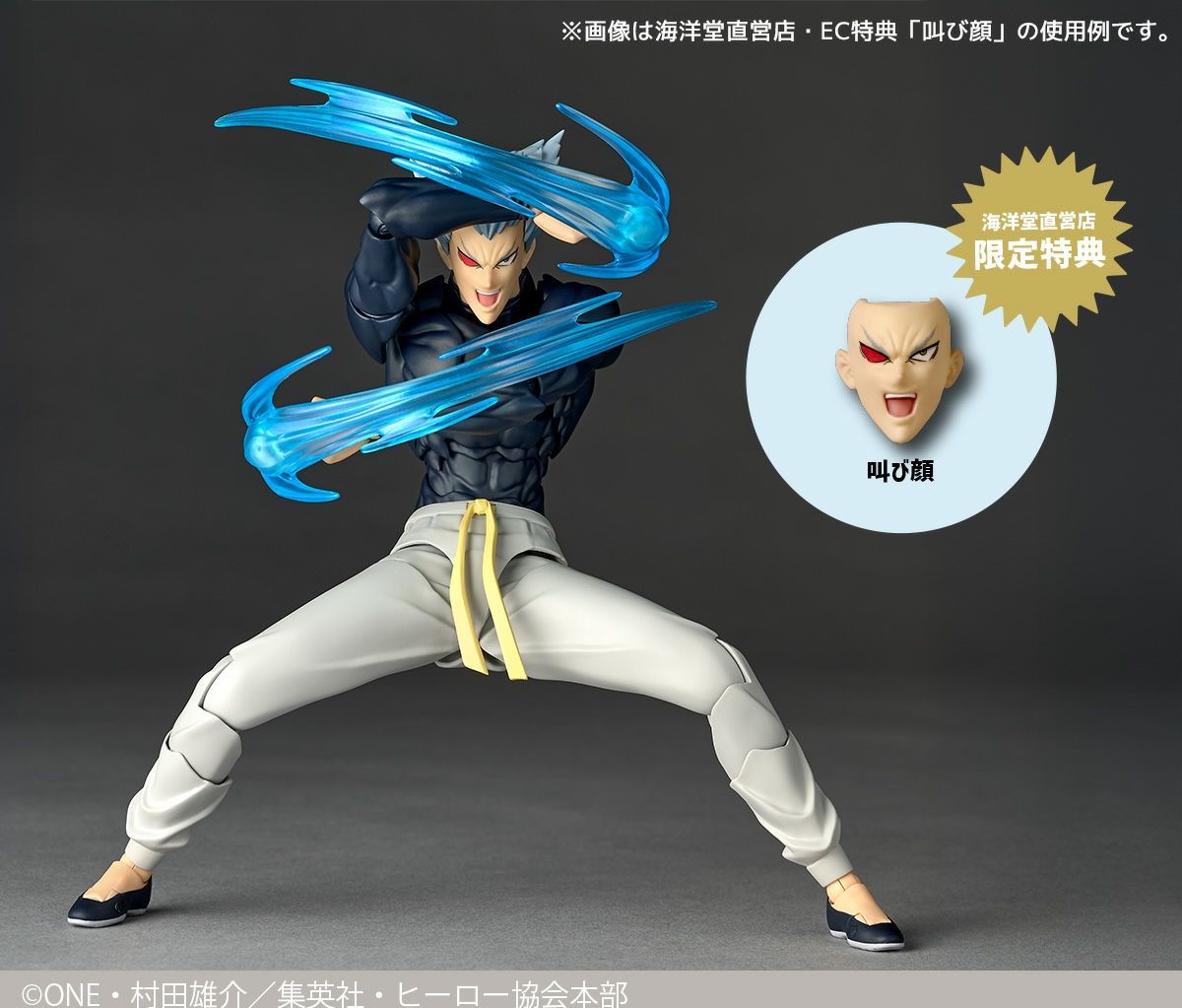 [สั่งจอง]Kaiyodo Amazing yamaguchi : One Punch Man [Bonus ver.]