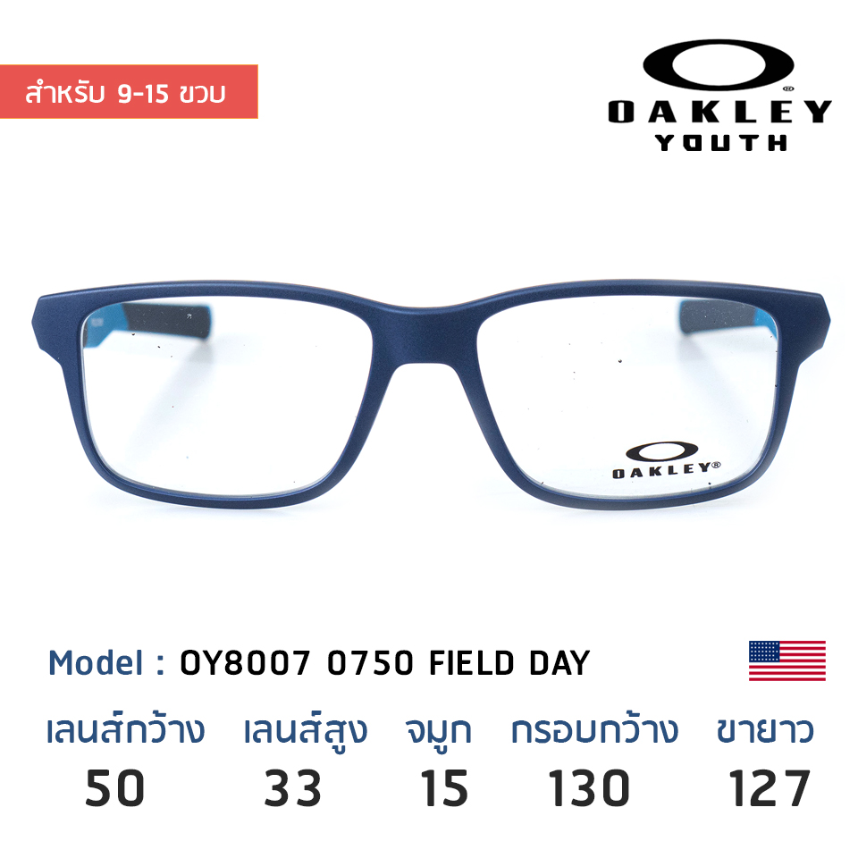 แว่นเด็ก Oakley Youth OY8007 0750 Filed day