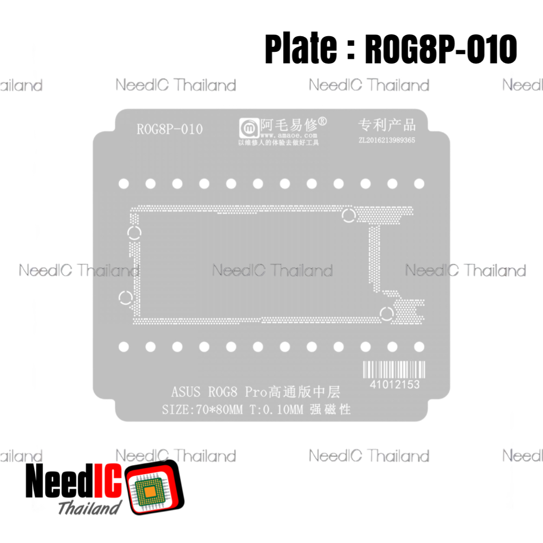 แผ่นเพลท : ROG8P-010