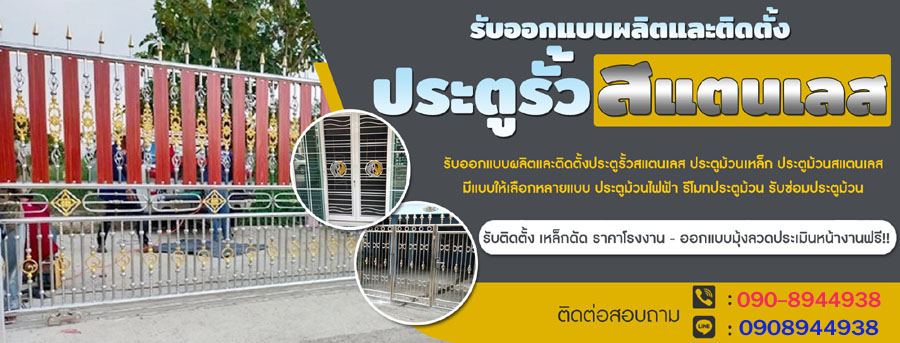 ช่างติดตั้งประตูม้วน