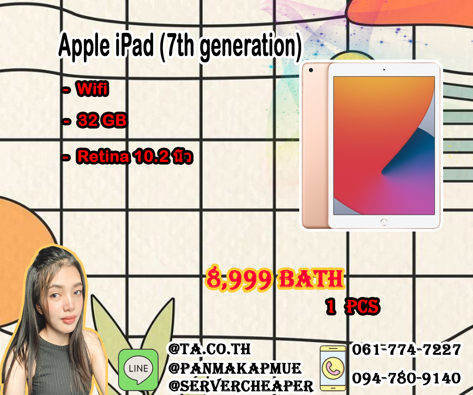 iPad 7 Generation (32GB) Wi-Fi