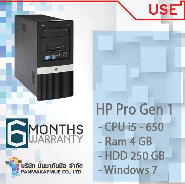 hp pro gen 1 Core i5 สภาพสวยพร้อมใช้