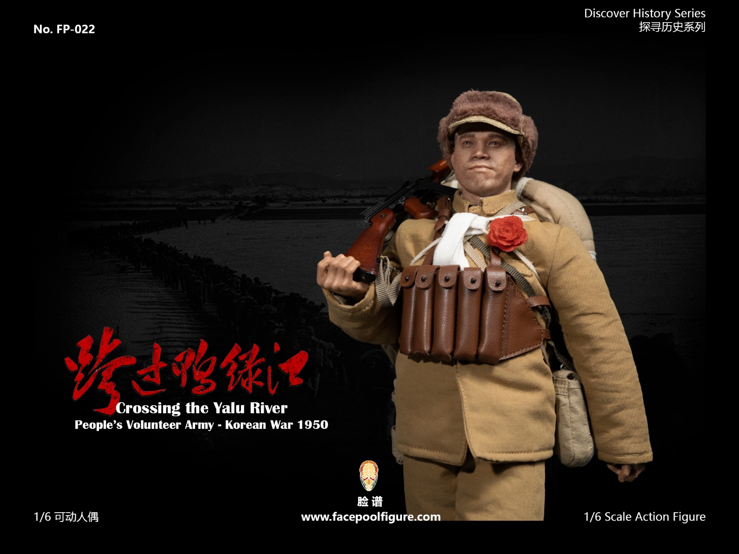 [สั่งจอง] Facepoolfigure 1/6 : Crossing the Yalu River – People’s Volunteer Army