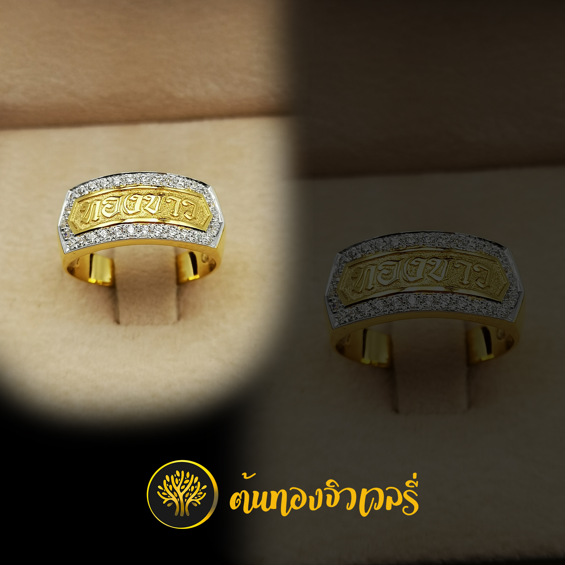แหวนนามสกุล ล้อมเพชร ไม่ลงยาพื้น ก็สวยอะคร้าบ ไม่พูดเยอะ