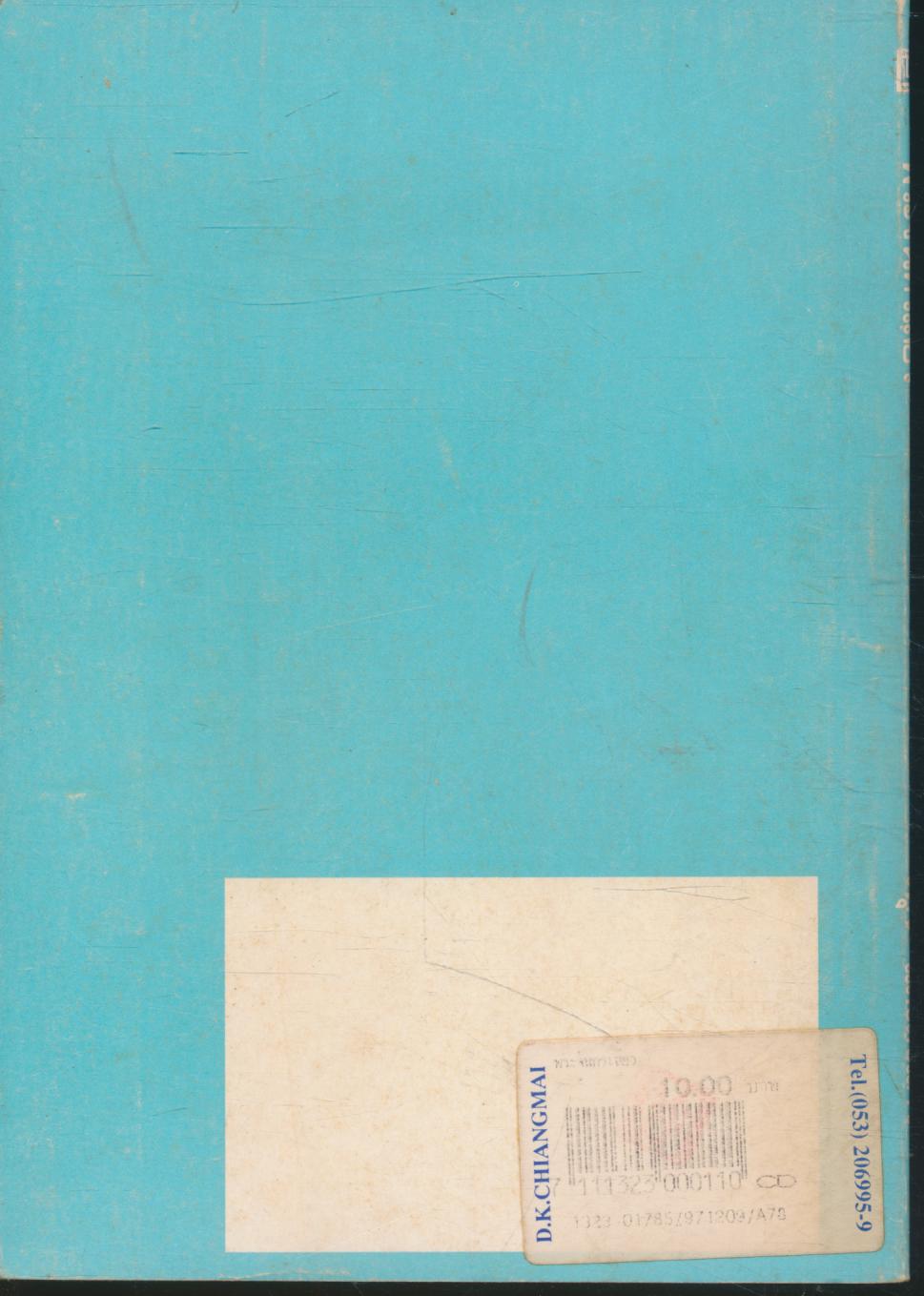 พระจันทร์เสี้ยว