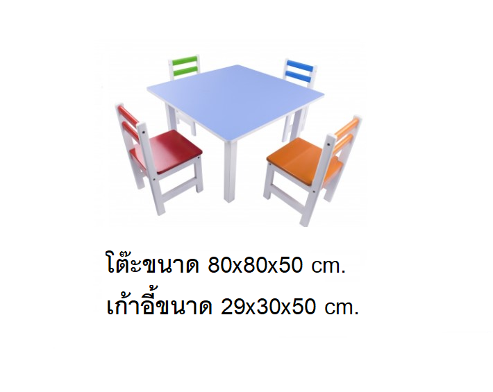 ชุดโต๊ะไม้ สี่เหลี่ยมเหลี่ยม พร้อมเก้าอี้ 4 ตัว ทำกิจกรรมกลุ่ม โต๊ะเขียนหนังสือเด็ก โต๊ะพร้อมเก้าอี้เด็กพร้อมส่ง สำหรับเด็ก อนุบาล โรงเรียน เนอสเซอรี่ ศูนย์พัฒนาเด็กเล็ก
