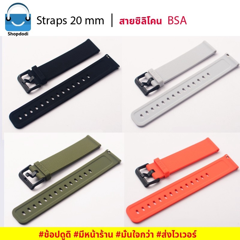 Shopdodi BSA สายนาฬิกา 20mm Amazfit Active / Garmin Vivoactive 5/ Samsung Galaxy watch 7 Straps