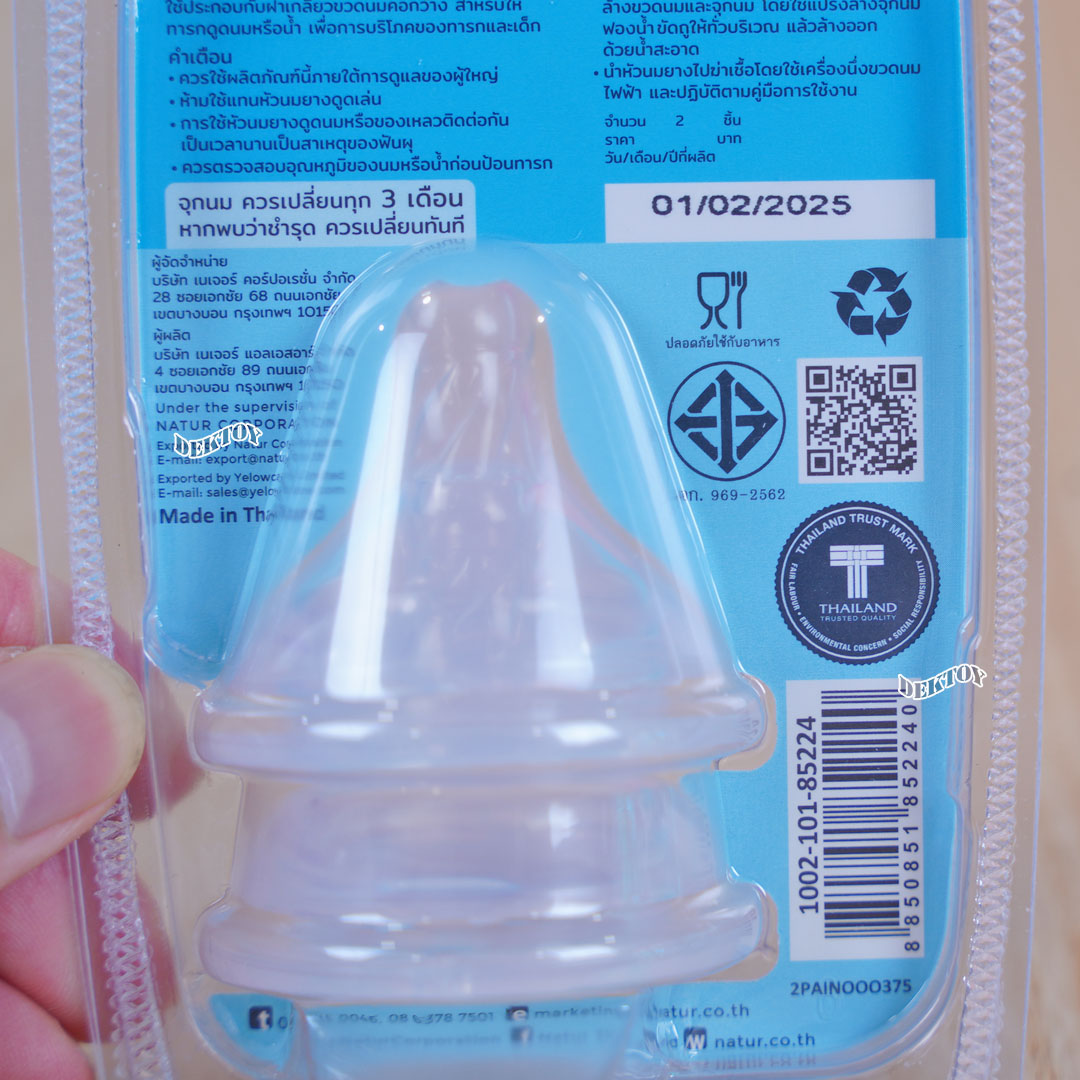 กว้าง [New] NATUR จุกนมเนเจอร์คอกว้างไบโอมิมิค ไซซ์ S/M/L แพ็ก 2