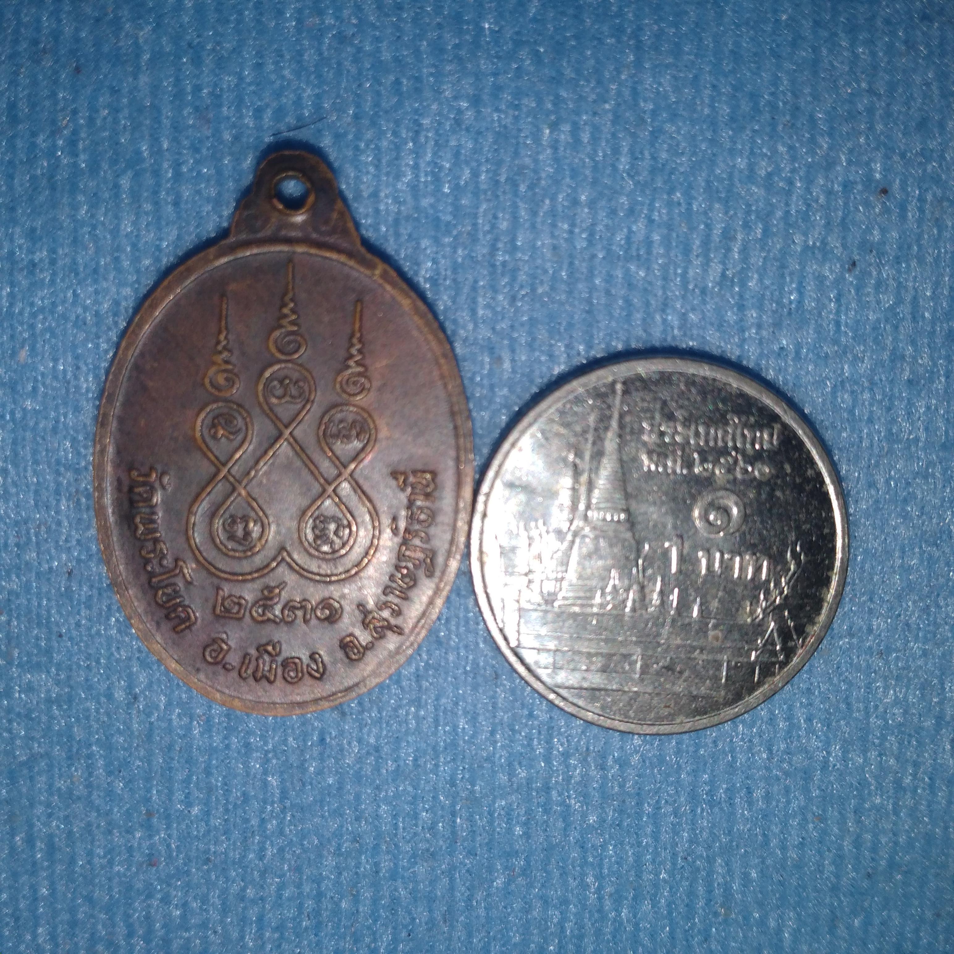 เหรียญ พระ ครู วิธรูธรรมศาสน์ แดง จนทวชิโธ วัด พระโยค อ.เมือง จ.สุราษฎร์ธานี ๒๕๓๑