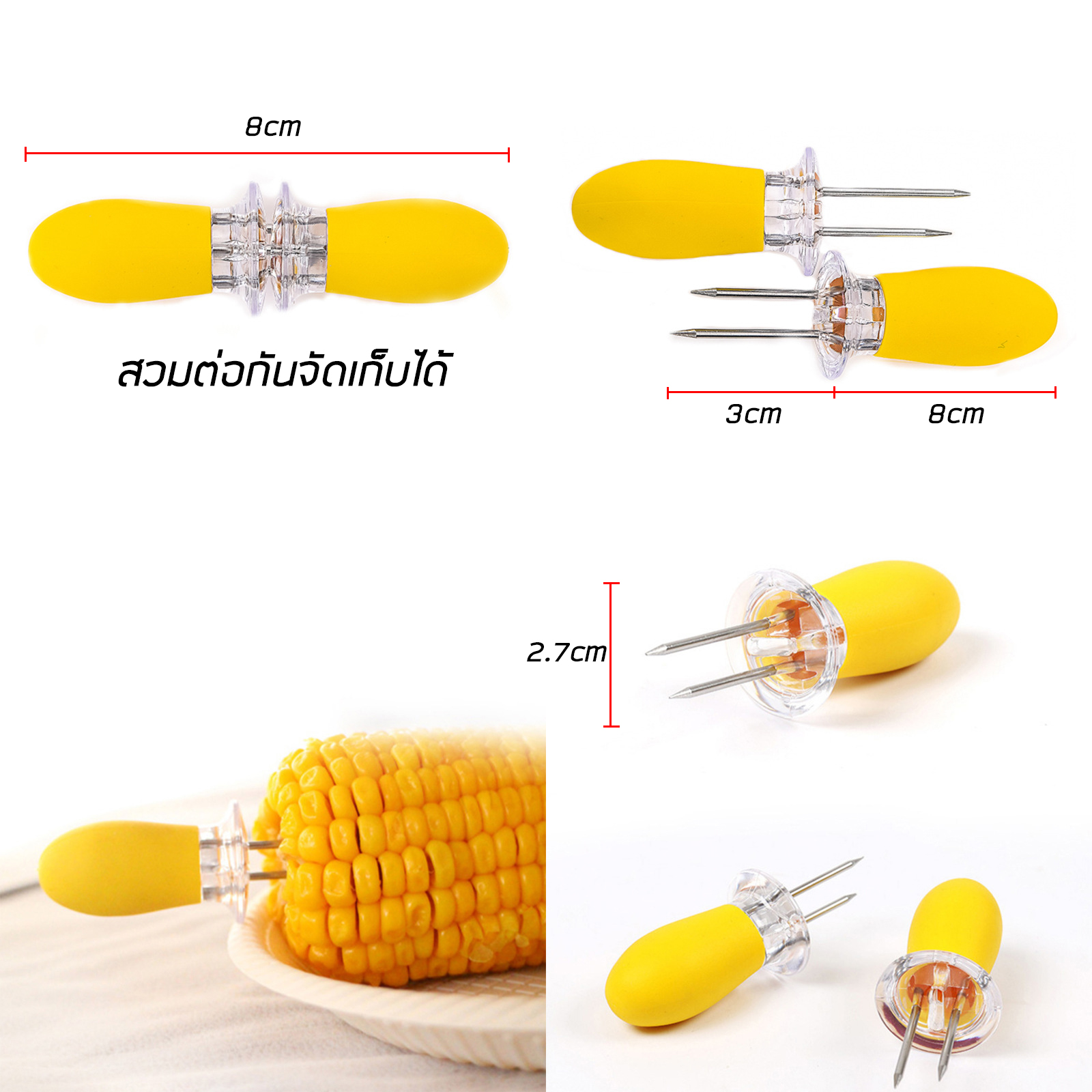 ที่เสียบฝักข้าวโพด แพ็คละ 2ชิ้น อุปกรณ์ทำ BBQ สแตนเลสเกรดอาหาร ขนาดพกพา พลาสติก ABS ดีไซน์สวย