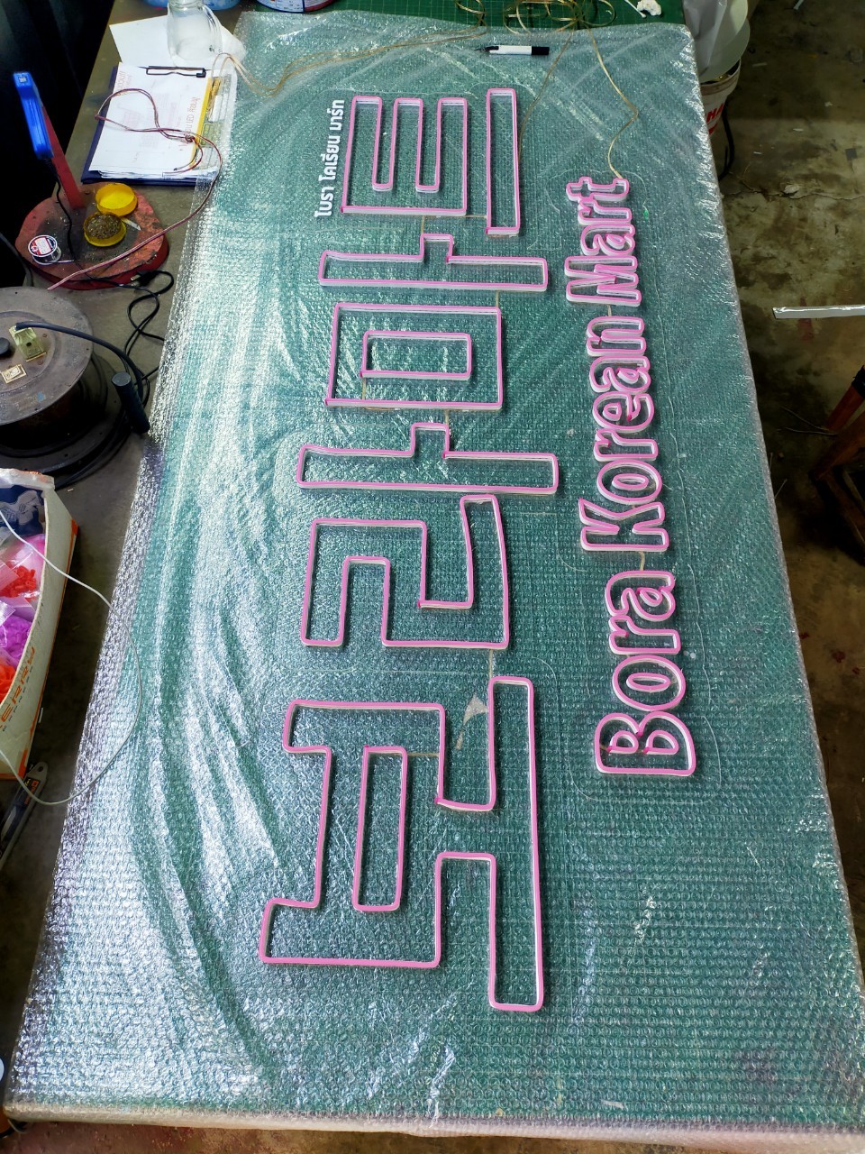 ไฟนีออน เฟค