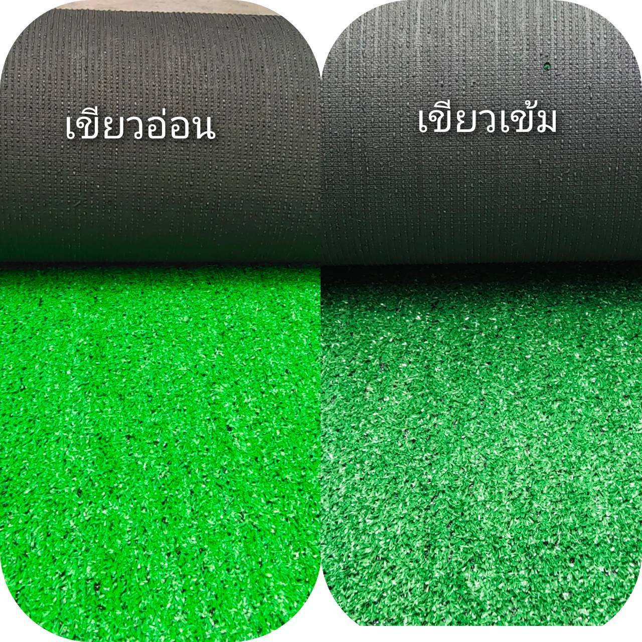 หญ้าเทียมความหนา 1 ซม. , สีธรรมชาติ ยาว 25 เมตร หน้ากว้าง 2 เมตร,หญ้าปลอม,สนามหญ้าหน้าบ้าน, สนามเด็กเล่น ,สนามกีฬา พร้อมส่ง ราคาโรงงาน