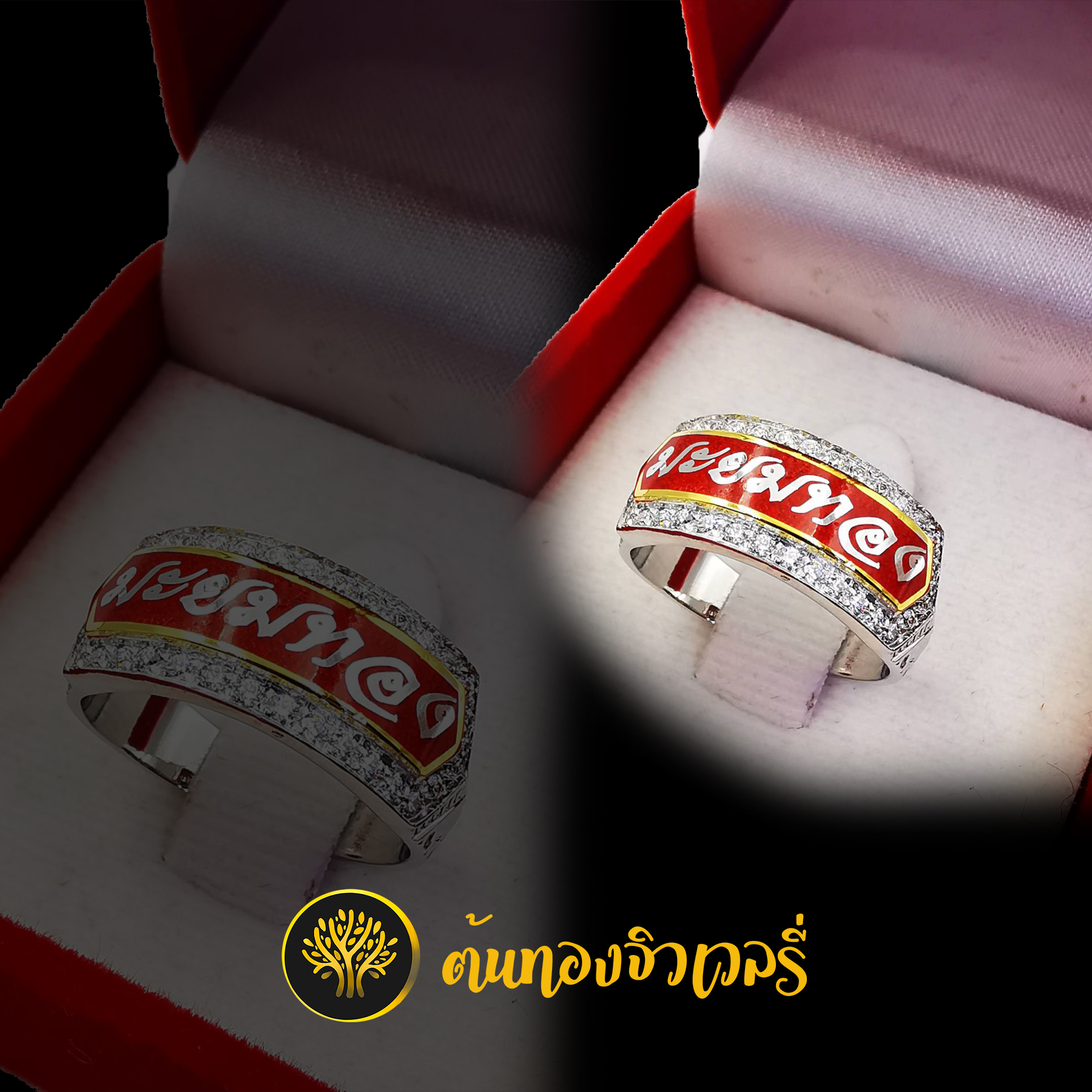 แหวนนามสกุลทอง ลอมเพชร ลงยาพื้นแดง