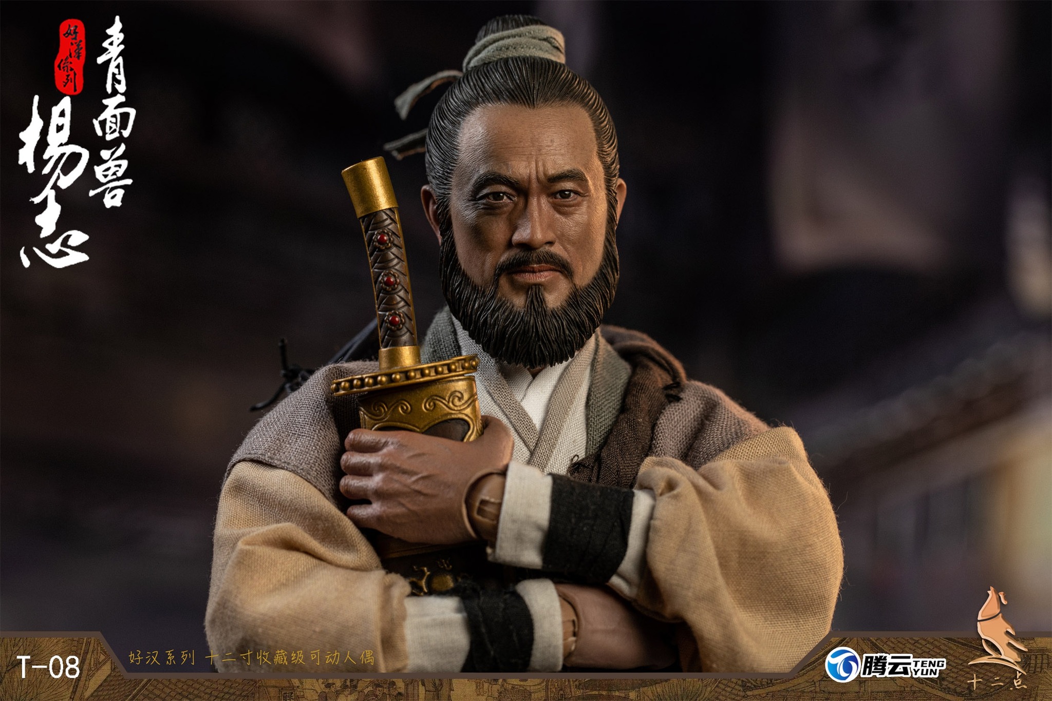 [สั่งจอง]Twelve o'clock 1/6 : hero series - green face beast Yang Zhi