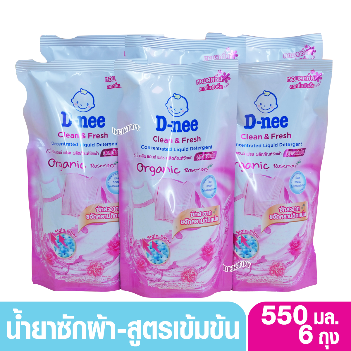 6 ถุง D-nee ดีนี่ น้ำยาซักผ้าสูตรเข้มข้น คลีน แอนด์ เฟรช Clean & Fresh Organic Rosemary สีชมพู
