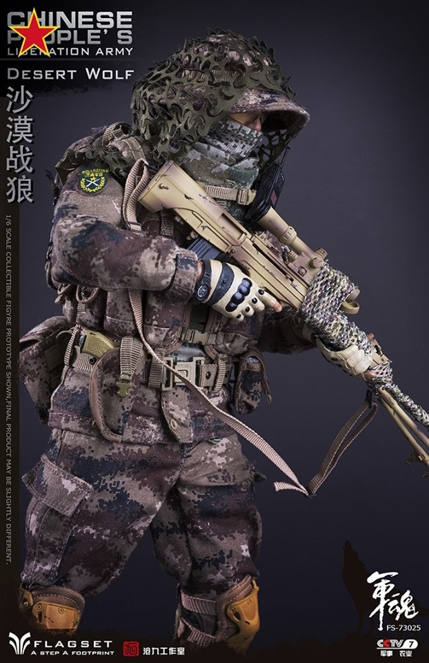 [สั่งจอง]Flagset fs-73025 ซีรีส์วิญญาณกองทัพ - กองทัพปลดปล่อยของคนจีนทะเลทรายหมาป่า