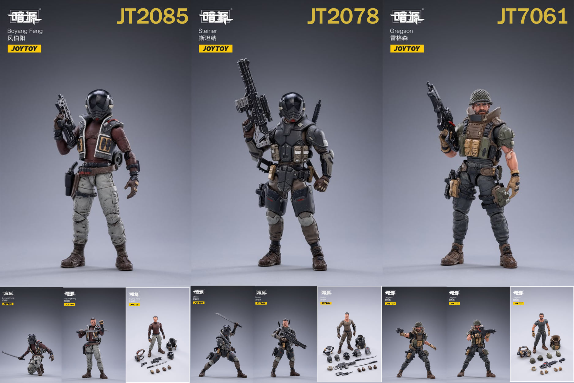 [สั่งจอง]JOYTOY 1/18 : Dark Source Protagonist Group