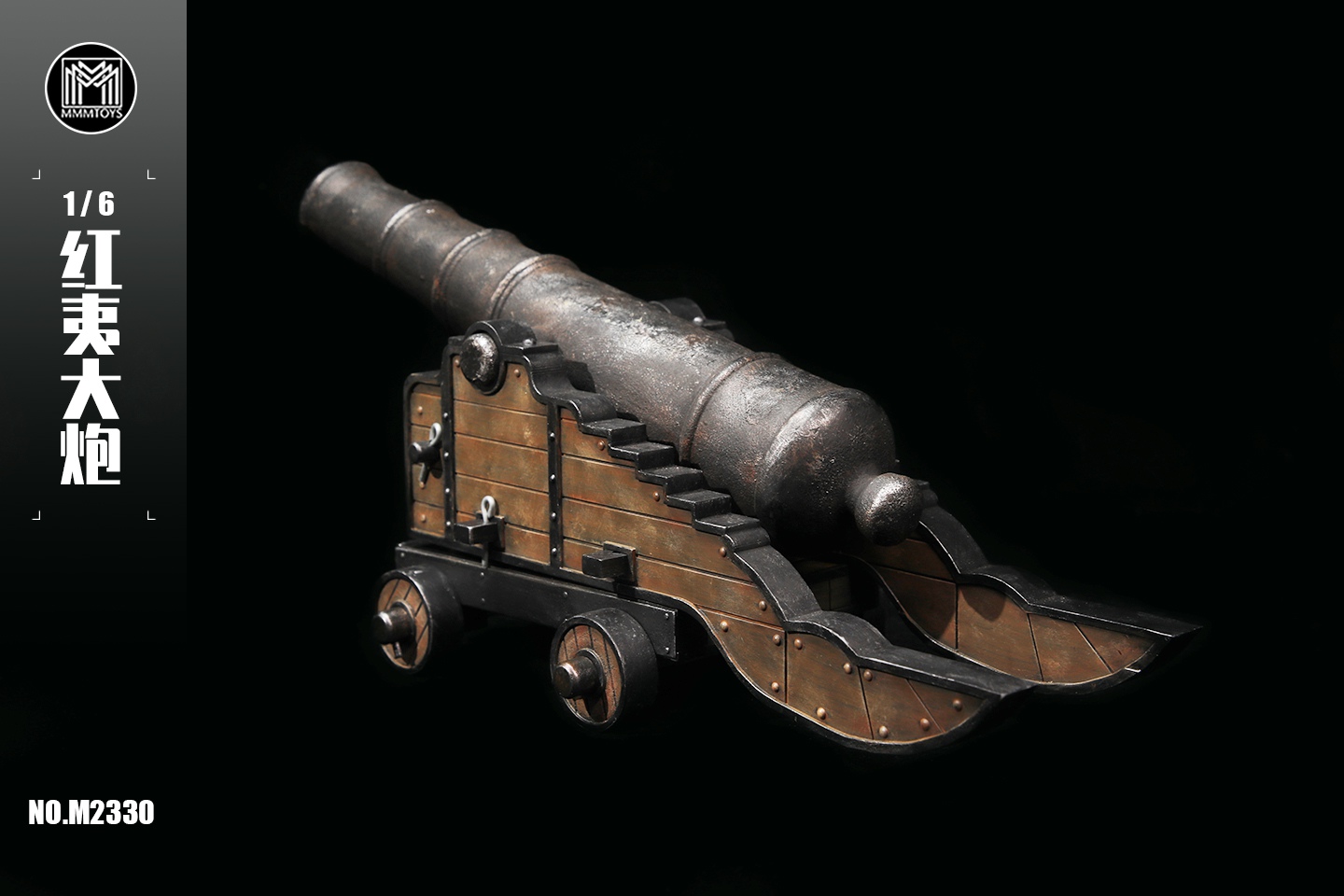 [พร้อมส่ง] MMMTOYS ：Red cannons / Folang machine- M2330 1/6 scale