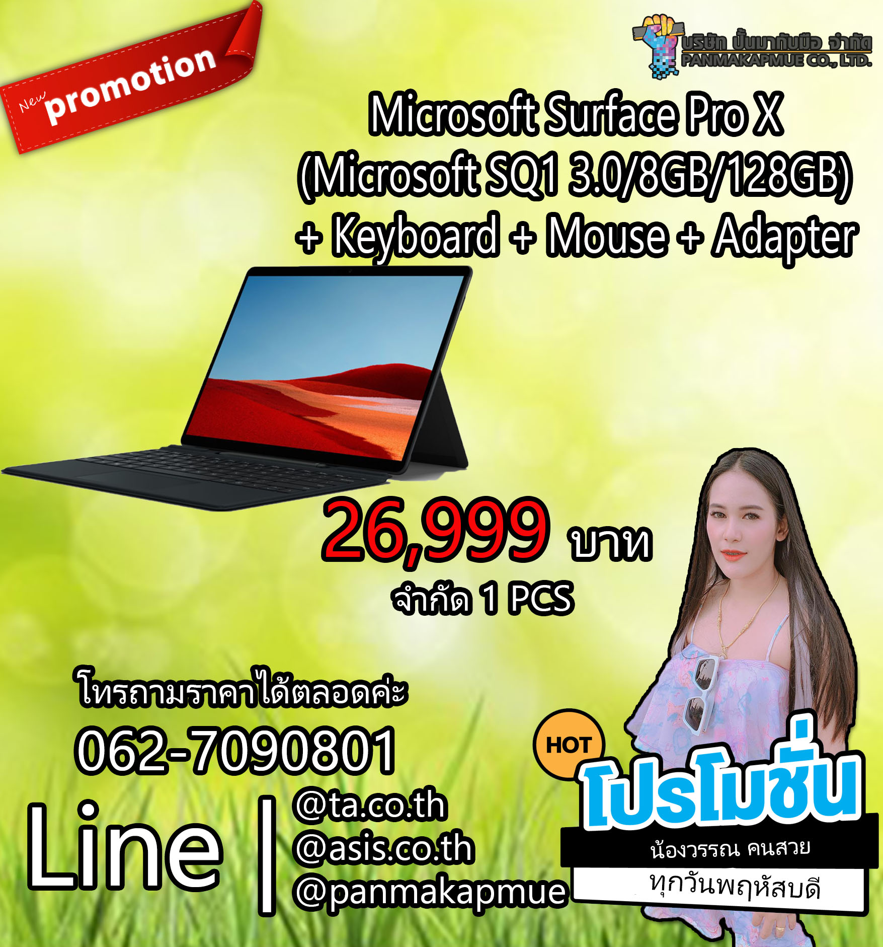 NOTEBOOK Microsoft Surface Pro X (Microsoft SQ1 3.0/8GB/128GB) + Keyboard + Mouse + Adapter