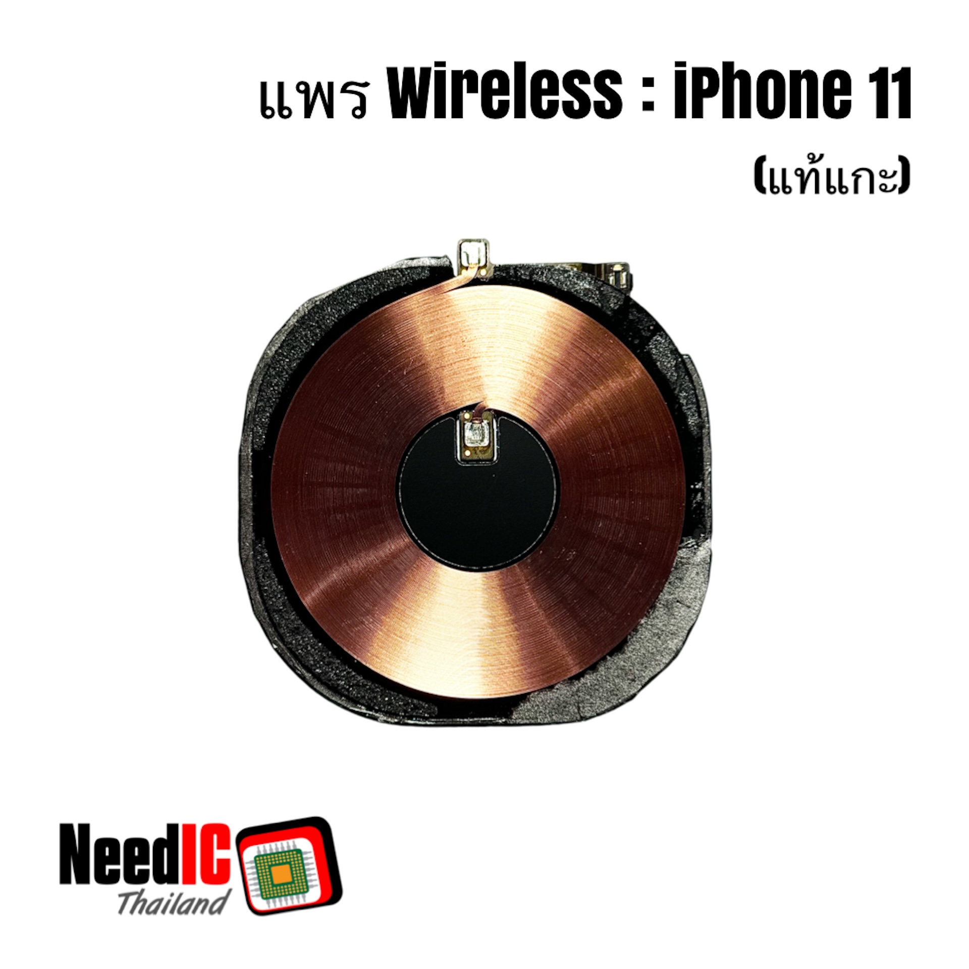 แพร Wireless iPhone 11 Original