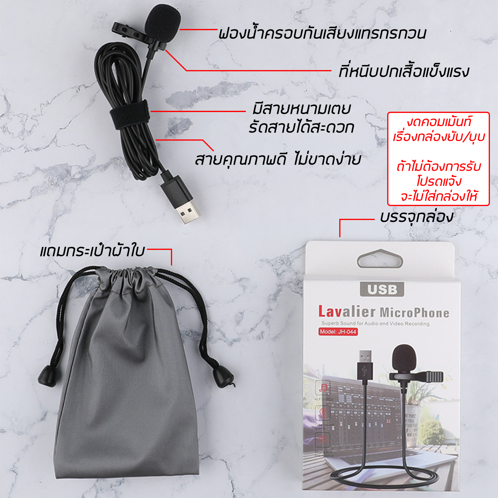 ไมค์หนีบปกเสื้อ Lav 3ขีด stereo มีหลายรุ่น 3.5mm / iP / USB Type C / USB computer ไม่ต้องต่อผ่านตัวแปลงหัว ไลฟ์สด บันทึกเสียง