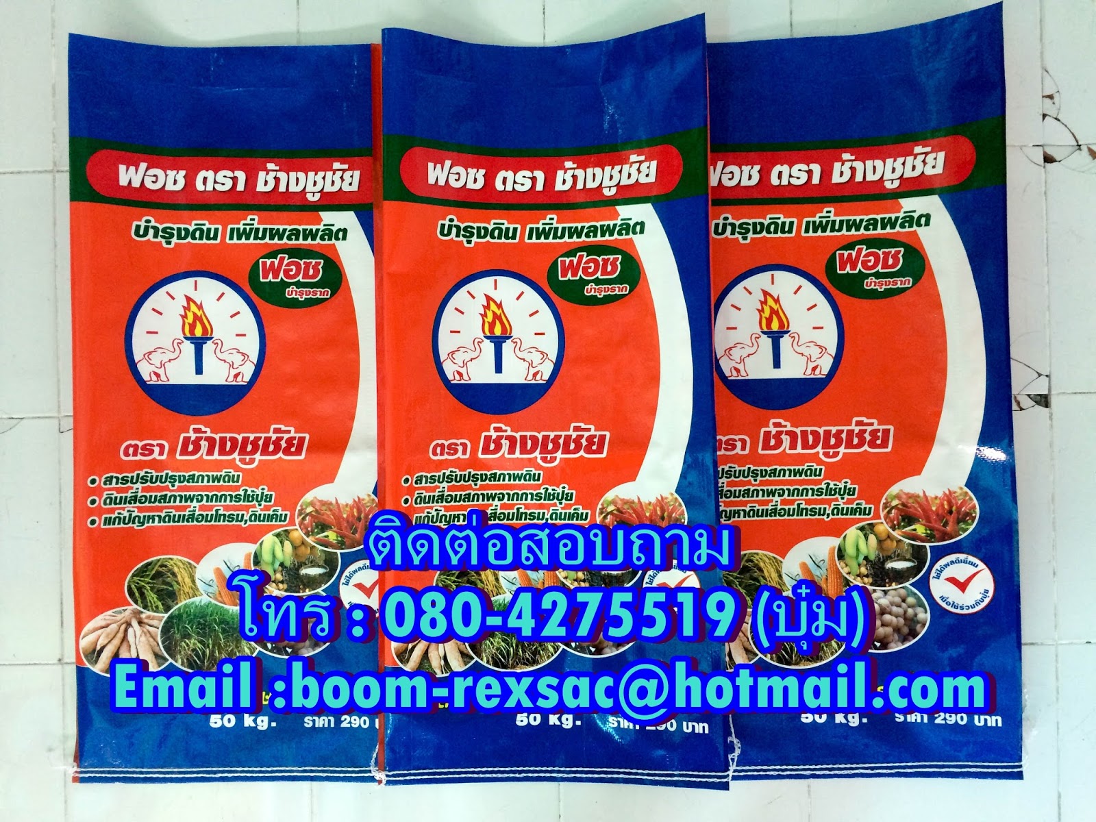 โรงงานผลิตกระสอบ,ถุงกราเวียร์,ถุงข้าว,ถุงปุ๋ย,ถุงดิน,ถุงอาหารสัตว์,โรงงานผลิตถุงกราเวียร์.โรงงานกระสอบ