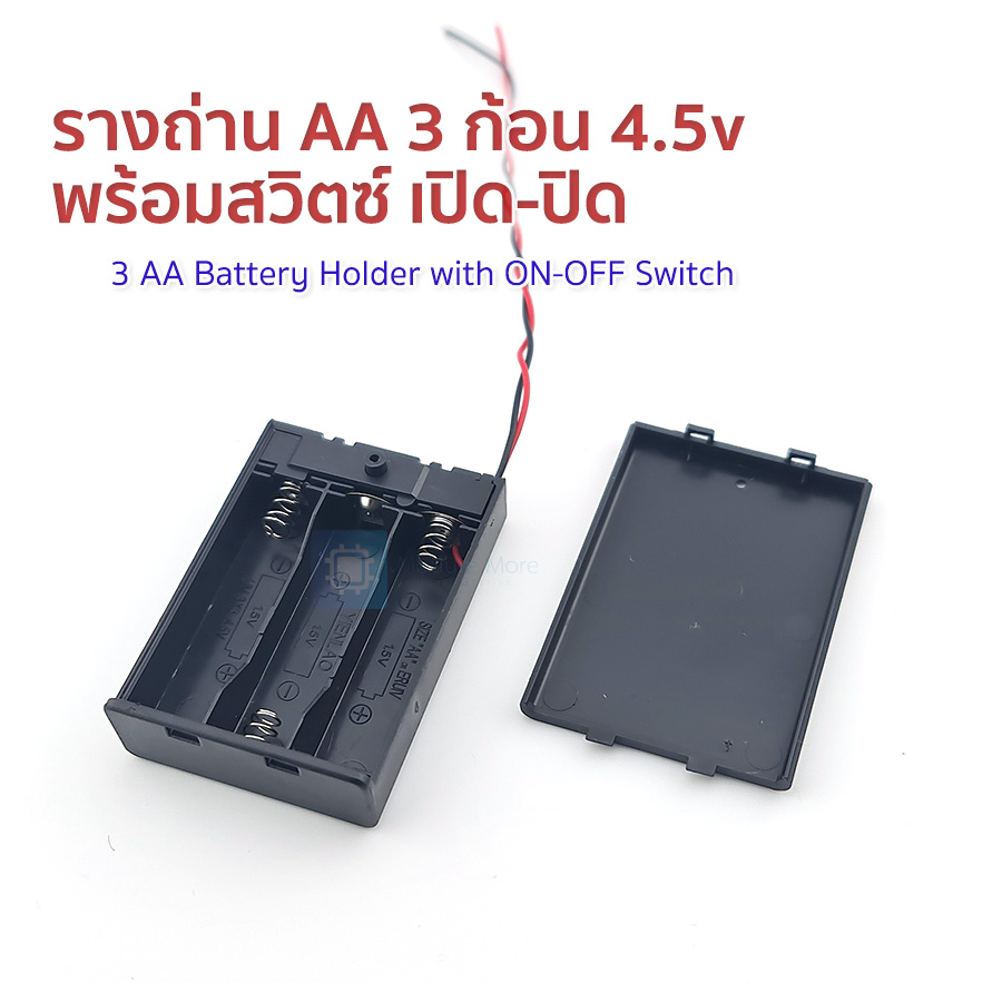 รางถ่าน AA 3 ก้อน 4.5v พร้อมฝาปิดและสวิตซ์ Battery Holders for 3 AA with cover and switch