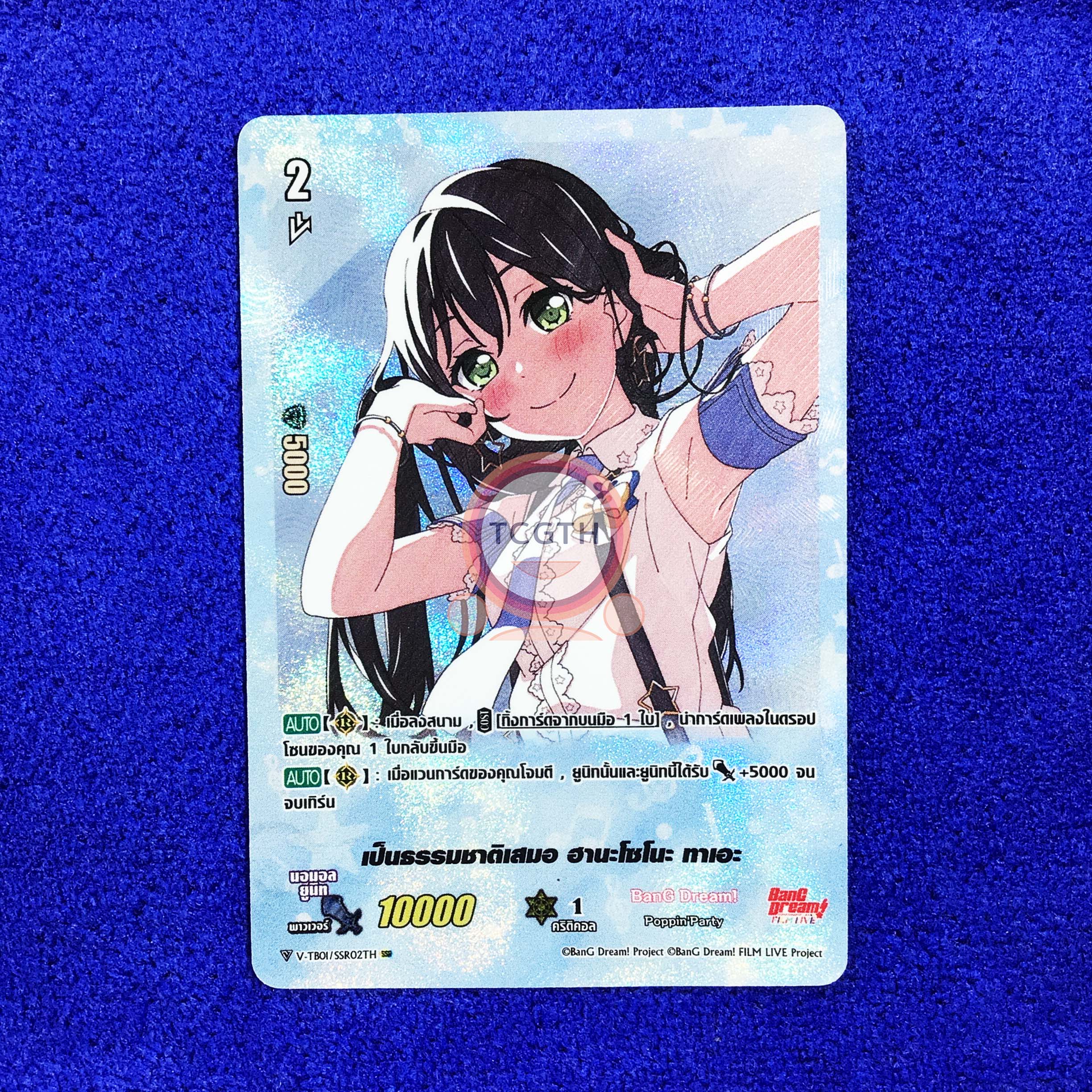 V-TB01/SSR02TH SSR เป็นธรรมชาติเสมอ ฮานะโซโนะ ทาเอะ