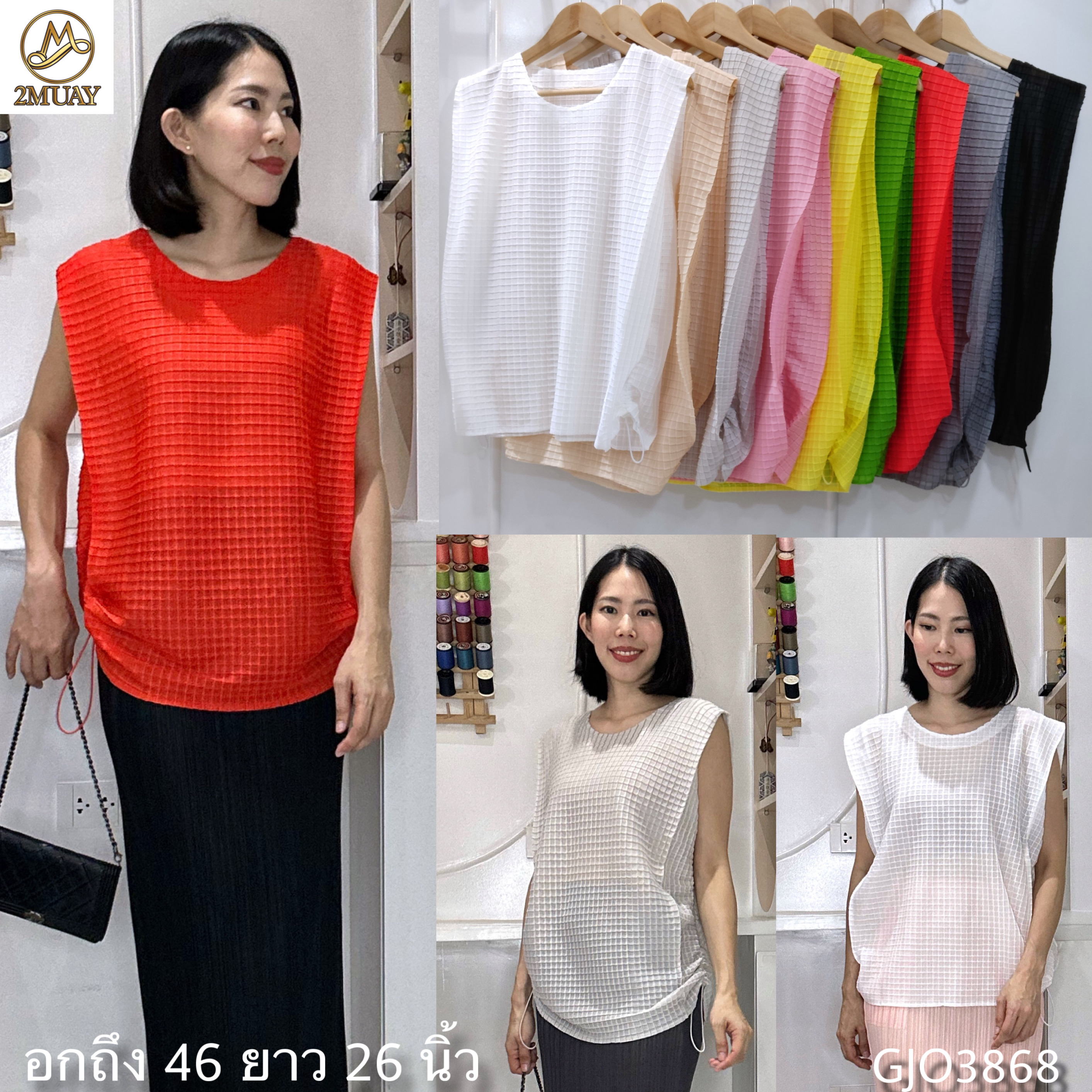ปรับราคาลง20%!! 2MUAY รุ่น GJO3868 เสื้อพลีททรง OVER SIZE ปรับขนาดได้ SLEEVELESS SQUARE PLEATED TOP 9 สี FREE SIZE