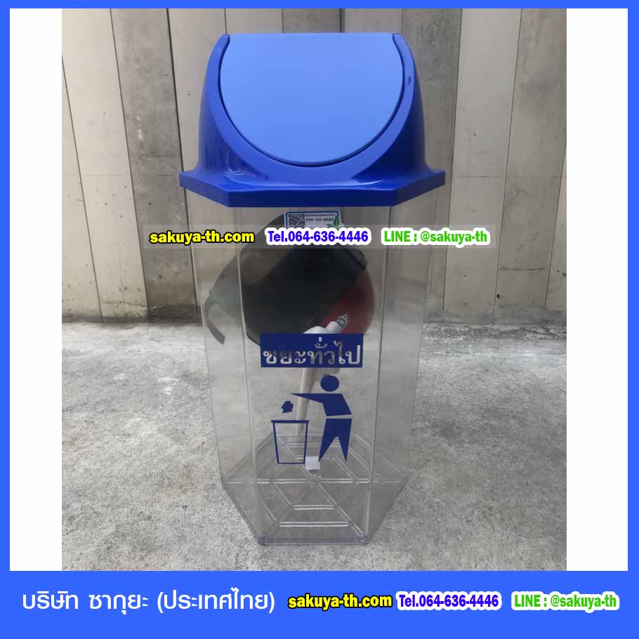 ถังขยะหกเหลี่ยมใส ฝาแกว่ง ความจุ 56 ลิตร