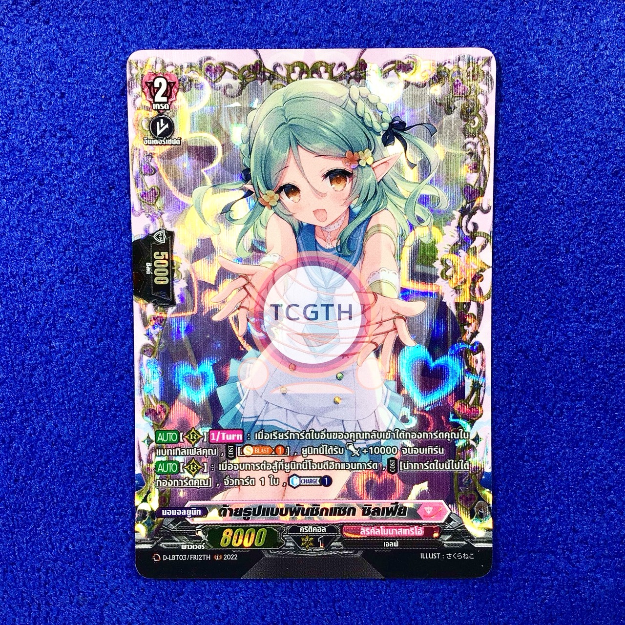 ด้ายรูปแบบพันซิกแซก ซิลเฟีย