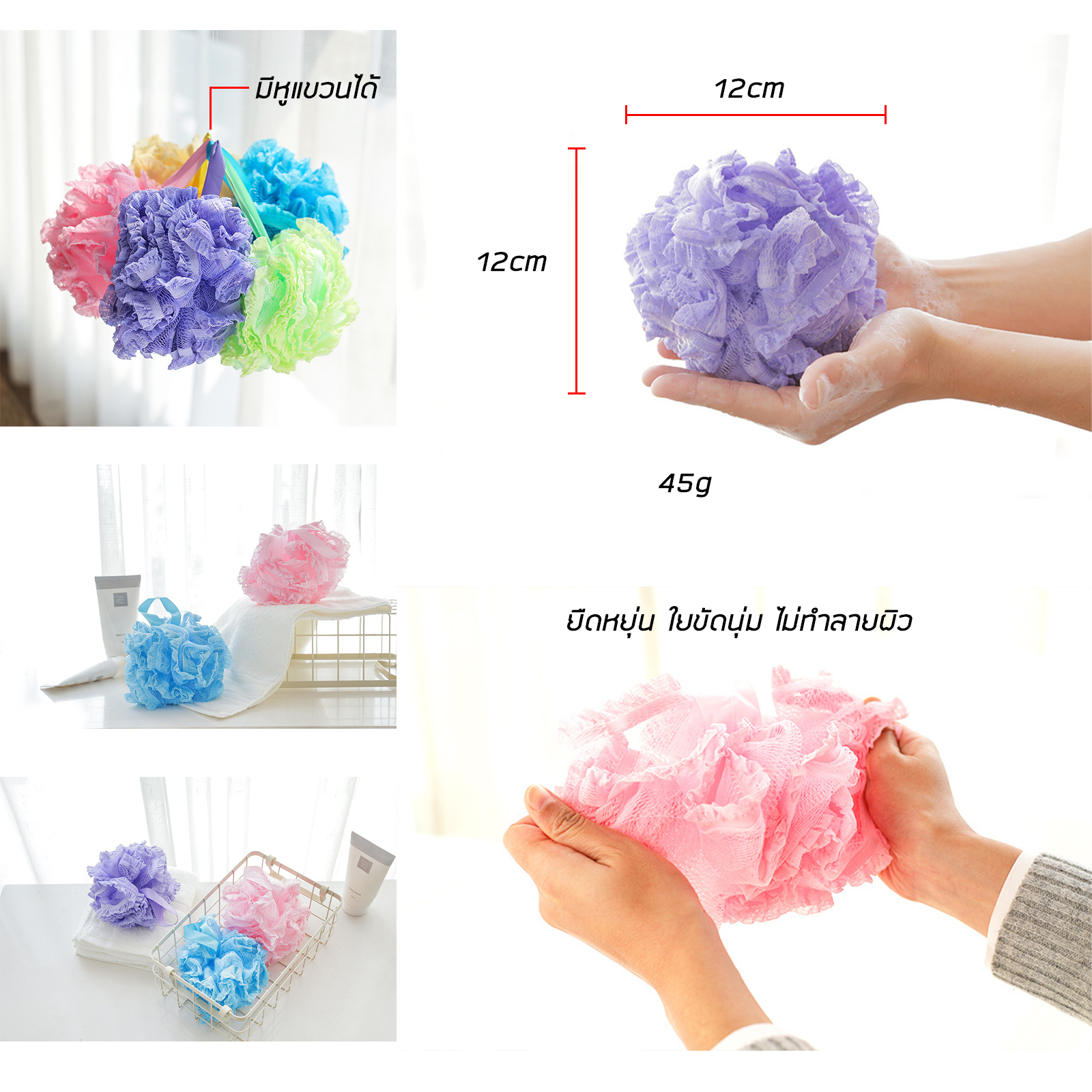 ใยขัดอาบน้ำ มีให้เลือก 2รุ่น มาตรฐาน/ลูกไม้ ระเบิดฟองนุ่มๆ ยืดหยุ่นดี มีหูแขวนได้ สำผัสอ่อนนุ่ม ไม่ทำร้ายผิว
