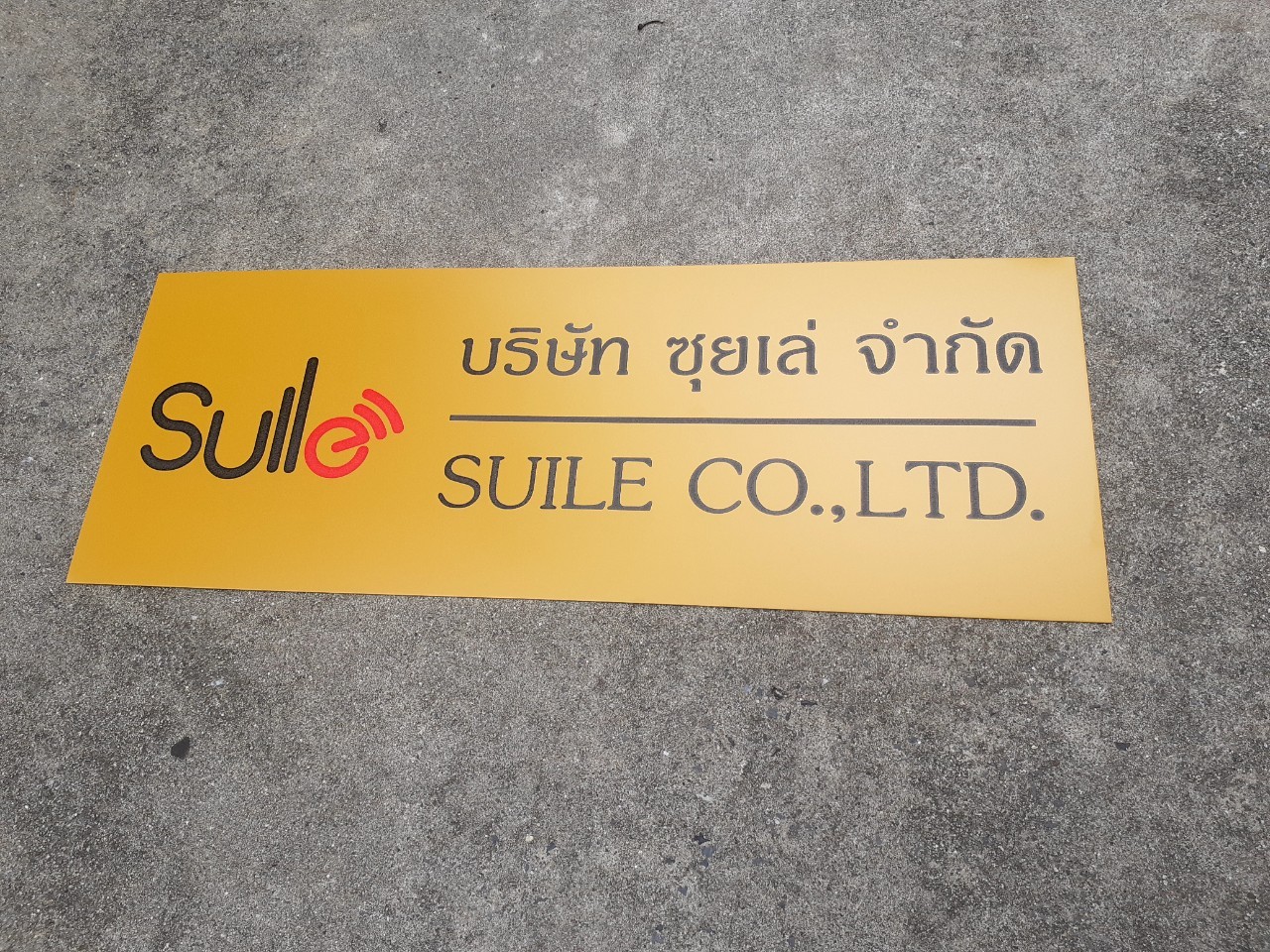 ป้ายสกีน
