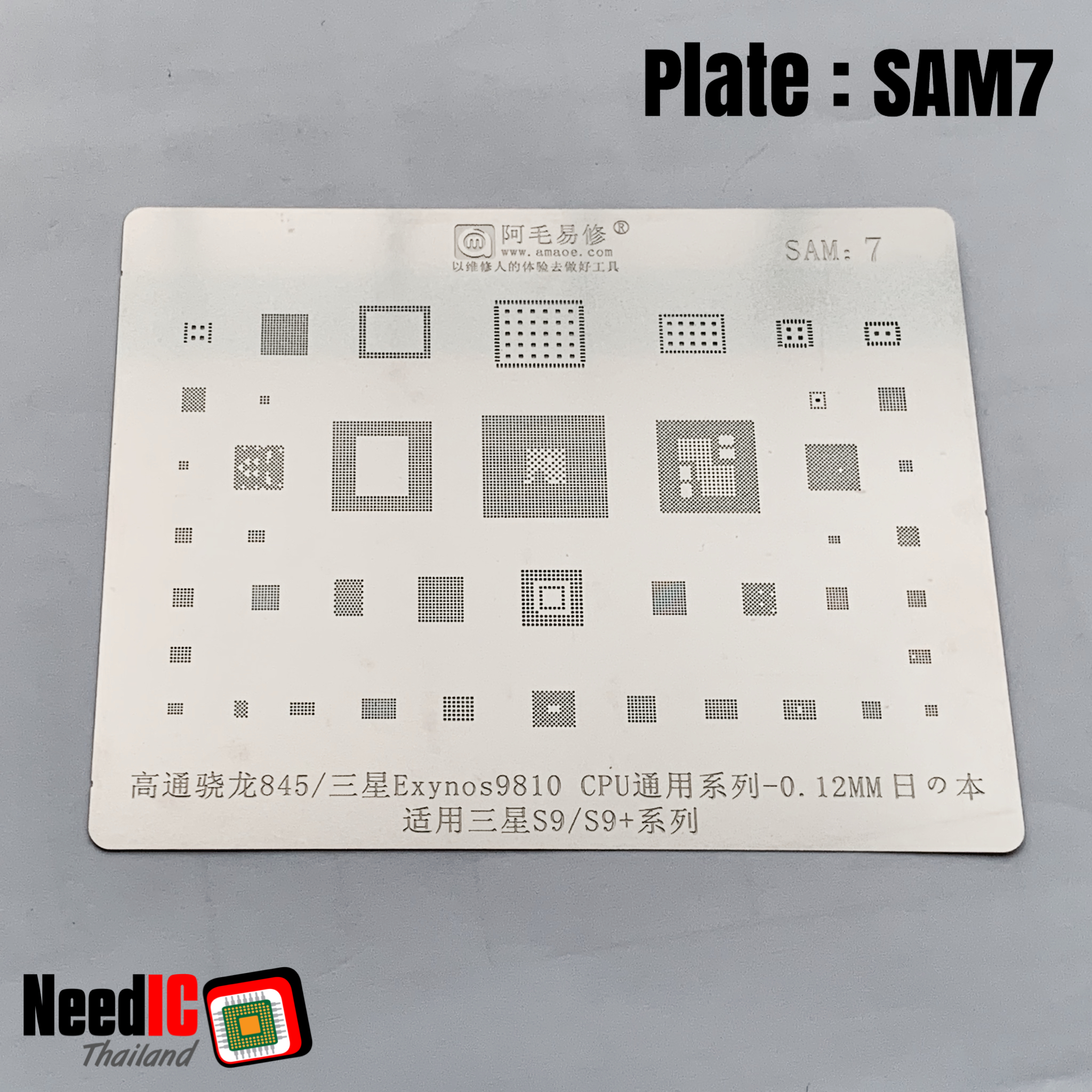 แผ่นเพลท : SAM7