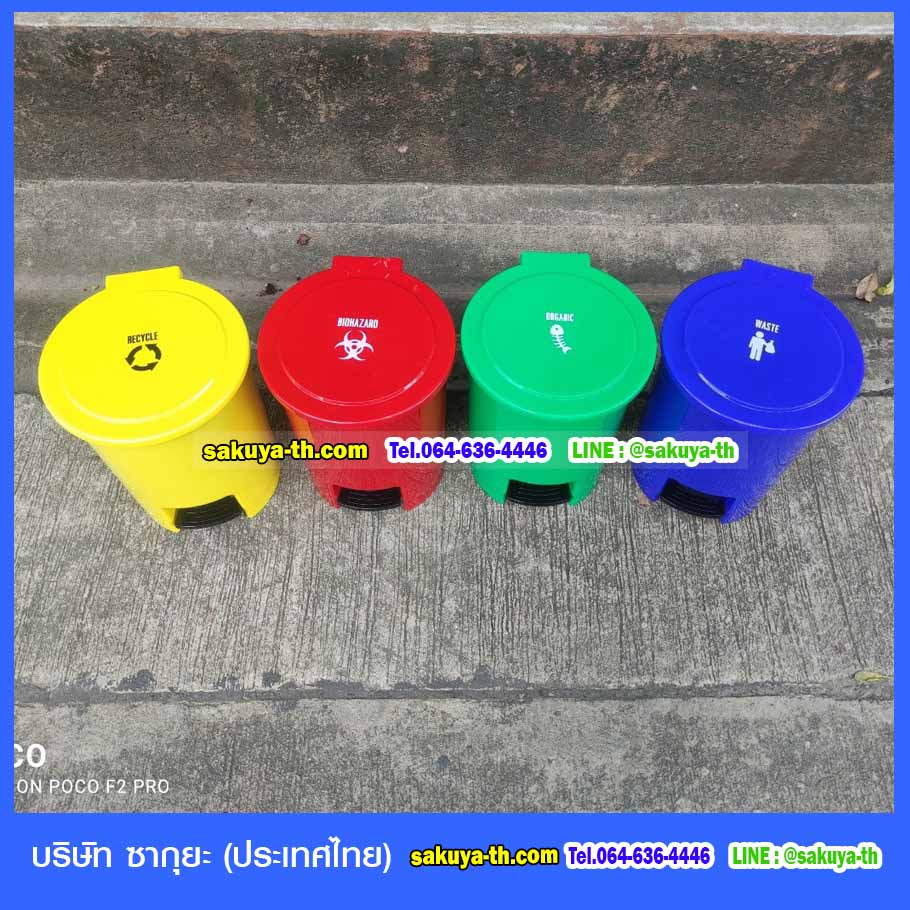 ถังขยะเท้าเหยียบ ทรงกลม 15 ลิตร