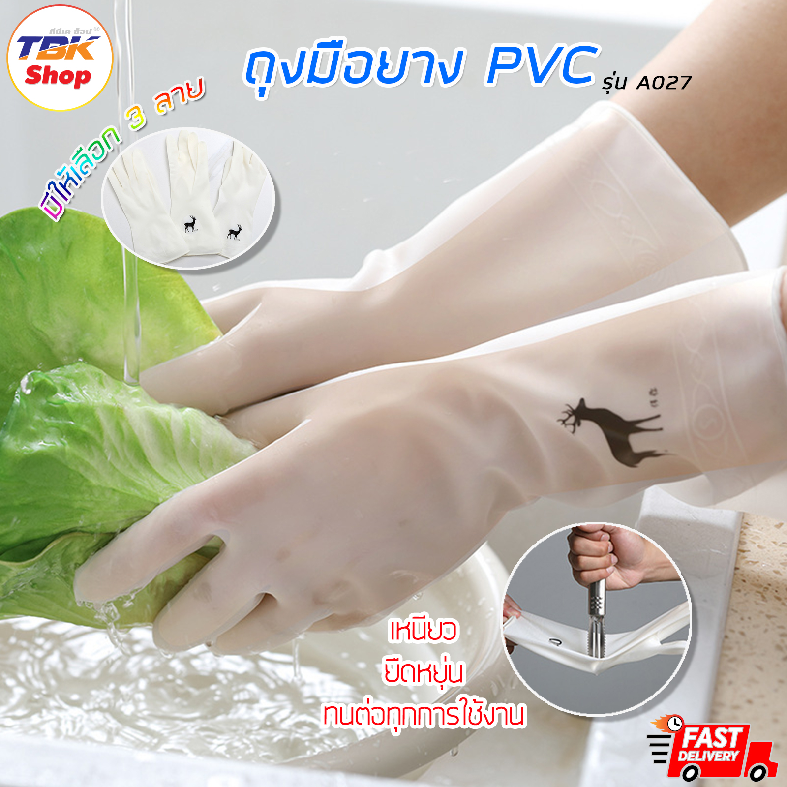 ถุงมือยาง PVC 1คู่(2ข้าง) ถุงมือล้างจาน ใส่ล้างผักผลไม้ ทำความสะอาด ใช้ในครัว เหนียว กันน้ำ