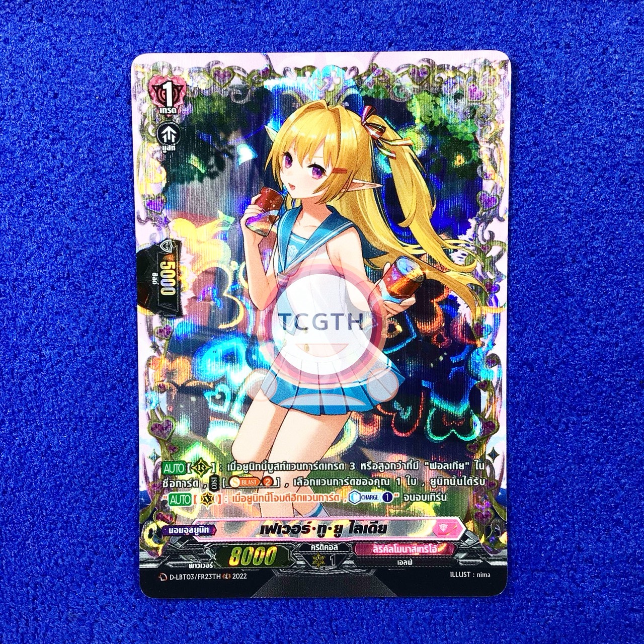 เฟเวอร์•ทู•ยู ไลเดีย