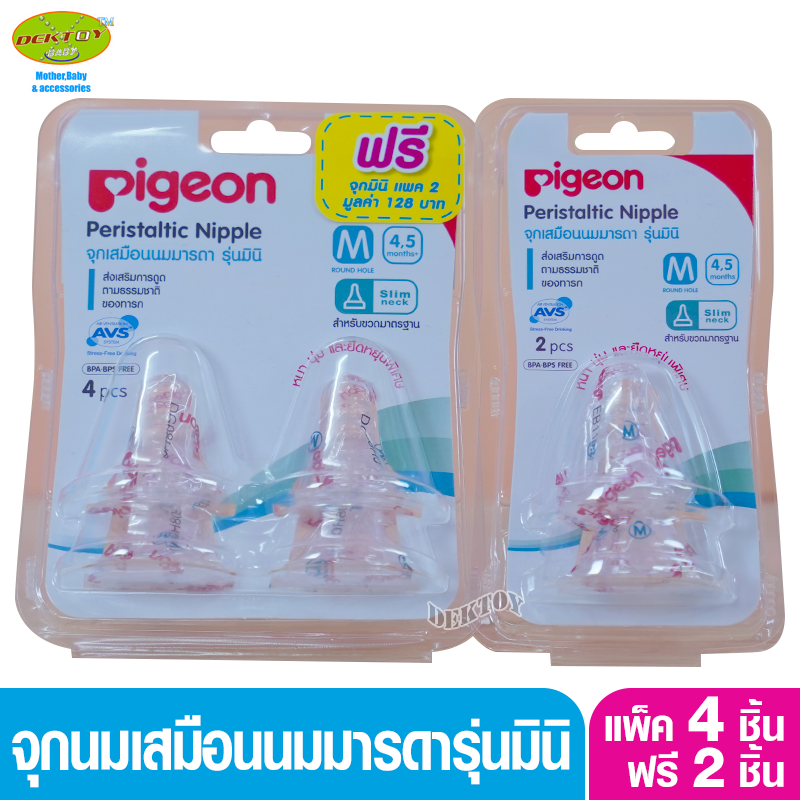 Pigeon พีเจ้น จุกนมเสมือนนมมารดา รุ่น มินิ size M แพ็ค 4 แถม2 ชิ้น