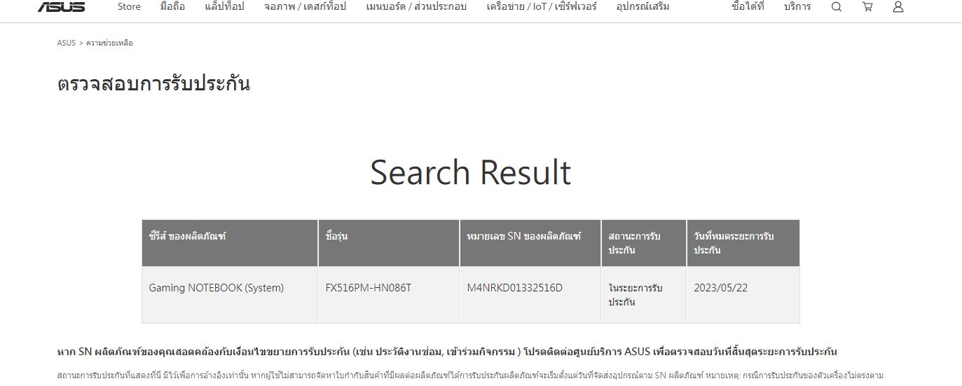 ASUS TUF DASH F15 FX516PM-HN086T