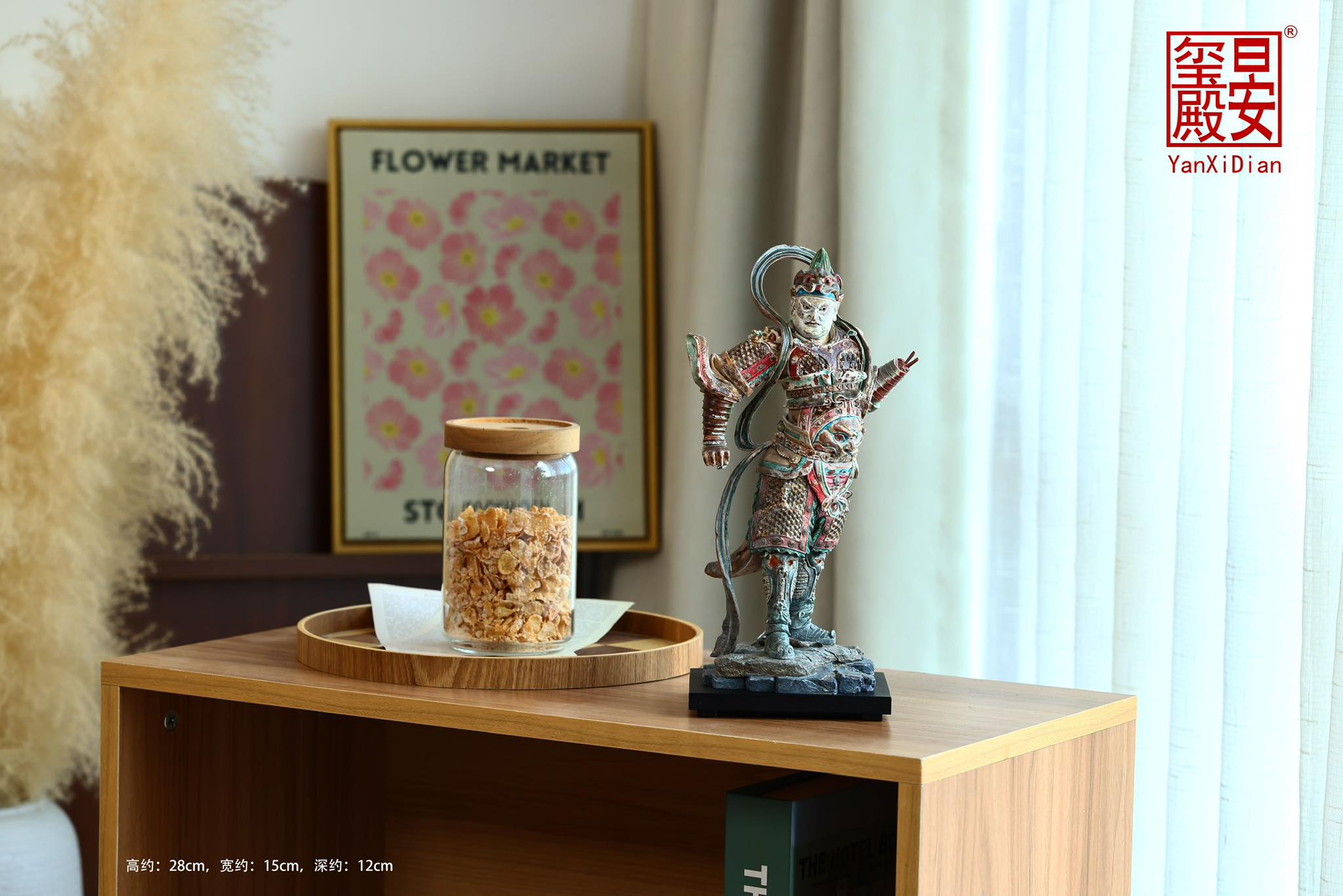 [สั่งจอง]Yan Xi Dian