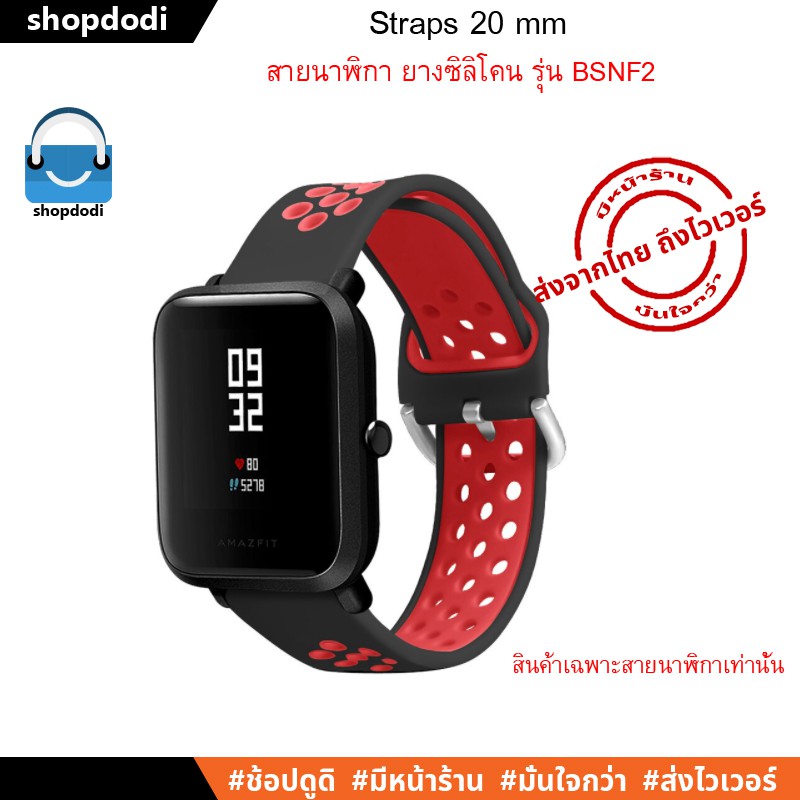 Shopdodi BSNF2 สายนาฬิกา 20mm ยางซิลิโคน Garmin Vivoactive 5,Vivomove Trend/ Samsung Watch 7 Straps