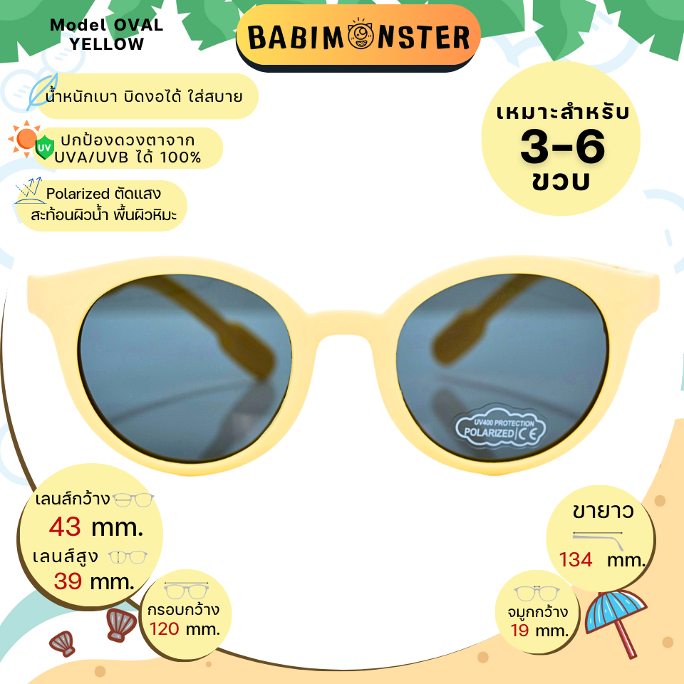 แว่นกันแดดเด็ก Babimonster 3-6 OVAL Yellow