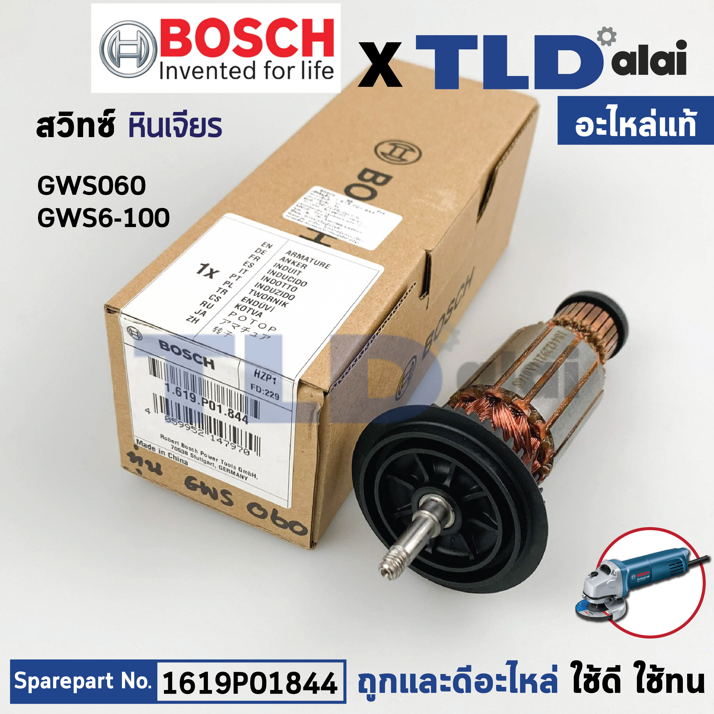 ทุ่น (แท้) ทุ่นหินเจียร 4นิ้ว Bosch บ๊อช รุ่น GWS6-100 GWS060, 6-100, 060 (1619P01844) (อะไหล่แท้ 100%)