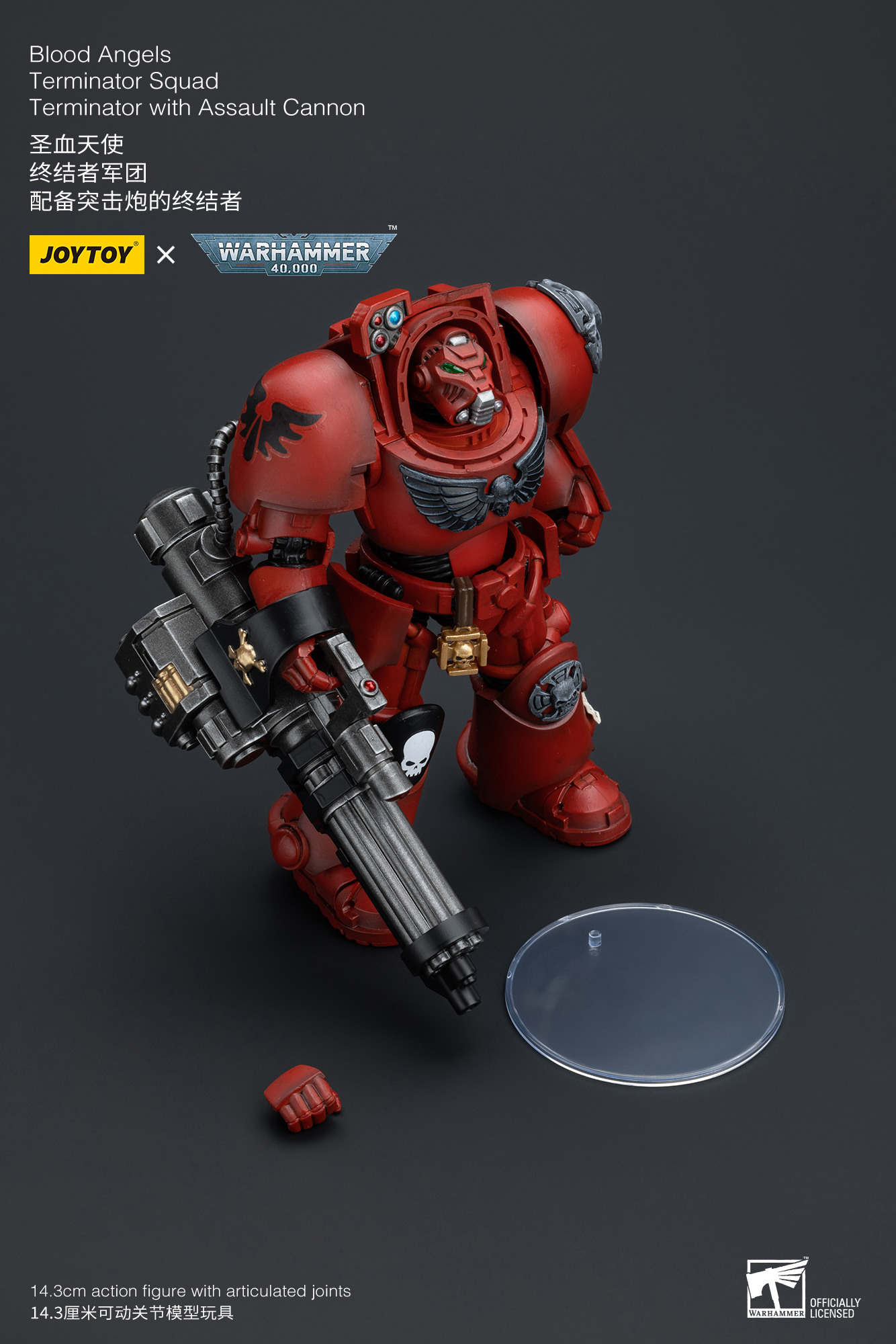 [พร้อมส่ง] Joytoy 1/18 -- Blood Angels Terminator Squad --- JT5949 : Terminator with Assault Cannon