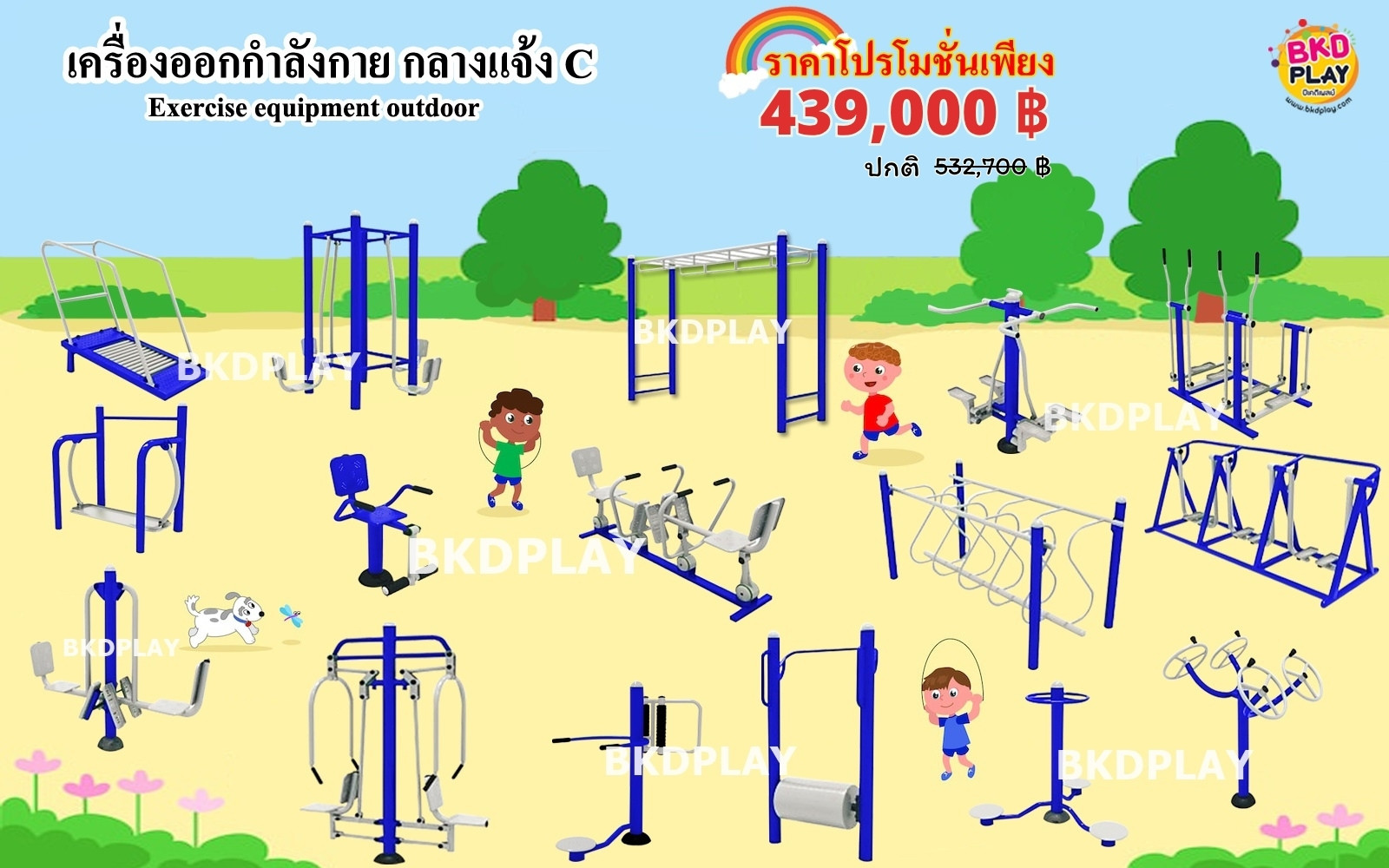 ชุดเครื่องออกกำลังกายกลางแจ้ง C, สนามกีฬา, เครื่องออกกำลังกายผู้ใหญ่, เครื่องออกกำลังกายสวนสาธารณะ หมู่บ้าน ,Exercise equipment outdoor , OutdoorPlayground ,ราคาโรงงาน