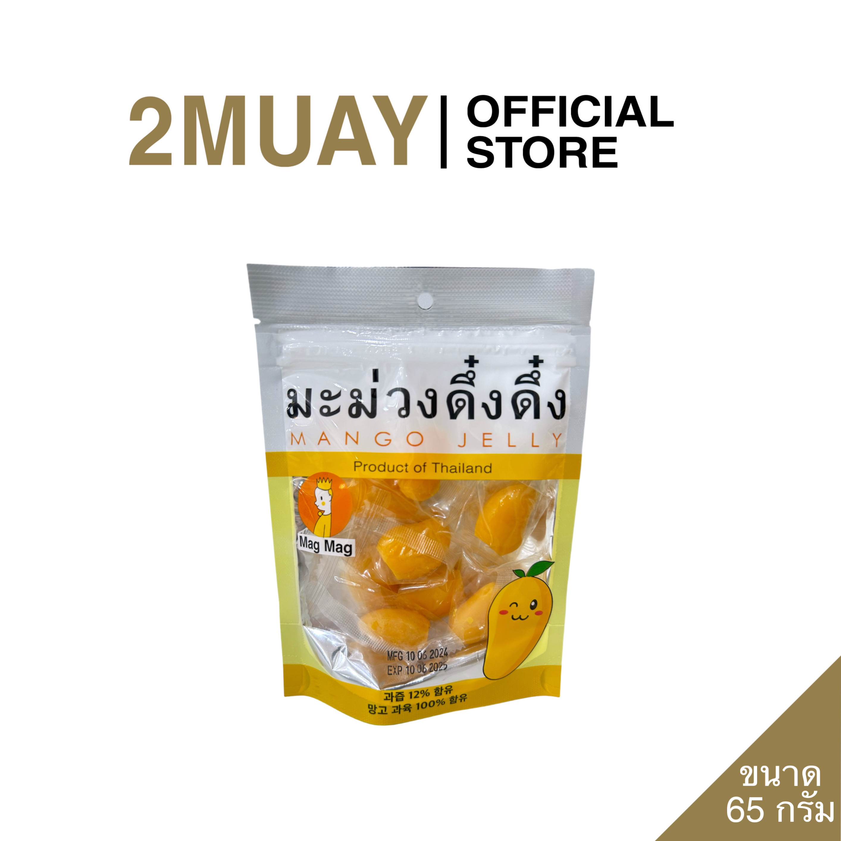 EXP 31/01/2026 MAG MAG มะม่วงดึ๋งดึ๋ง ขนาด65 กรัม. (Mamuang Dueng Dueng 65g.)