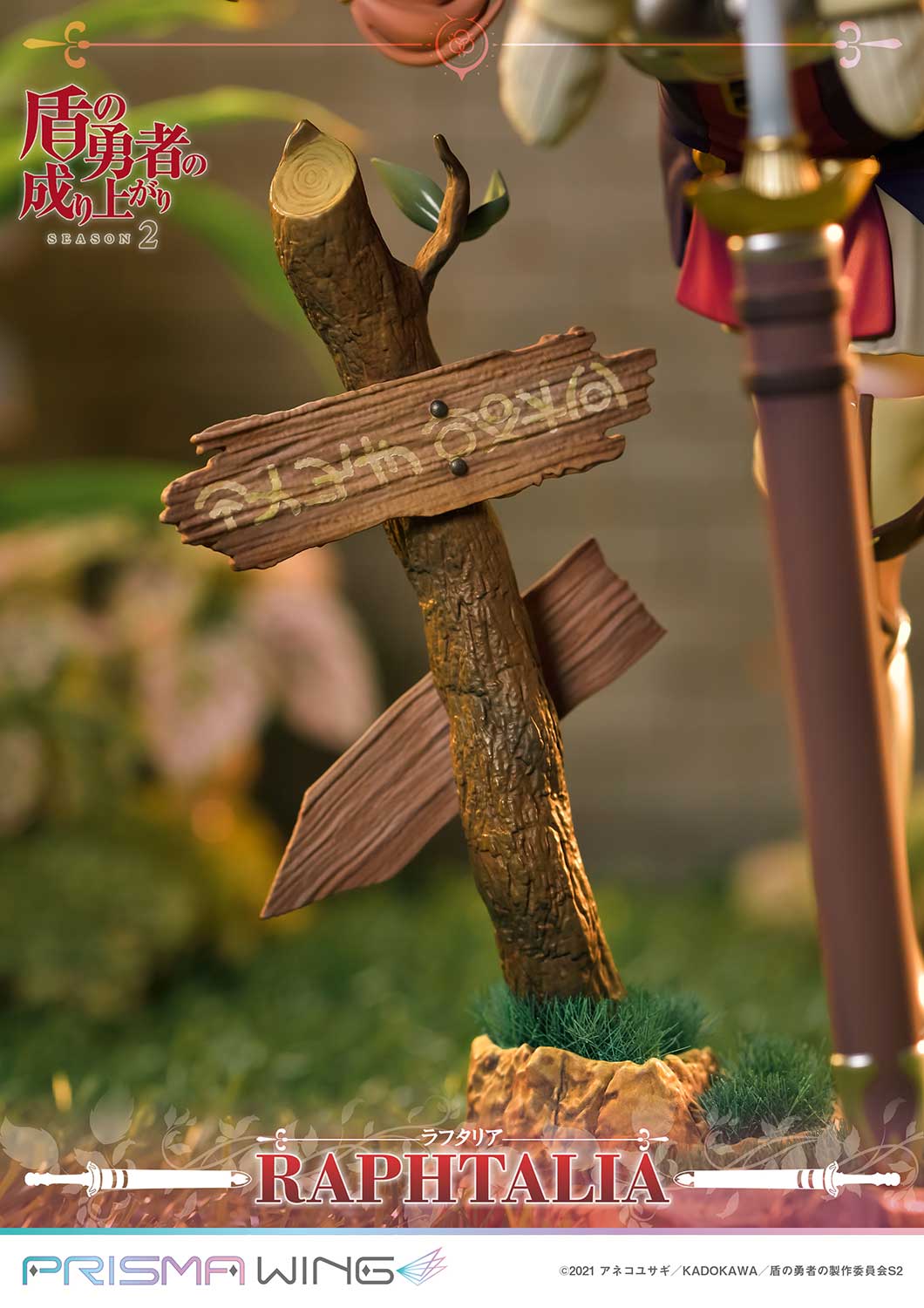 [สั่งจอง]Prisma Wing PWTTYS-01P 1/7 : Raphtalia (The Rising of the Shield Hero Season 2)