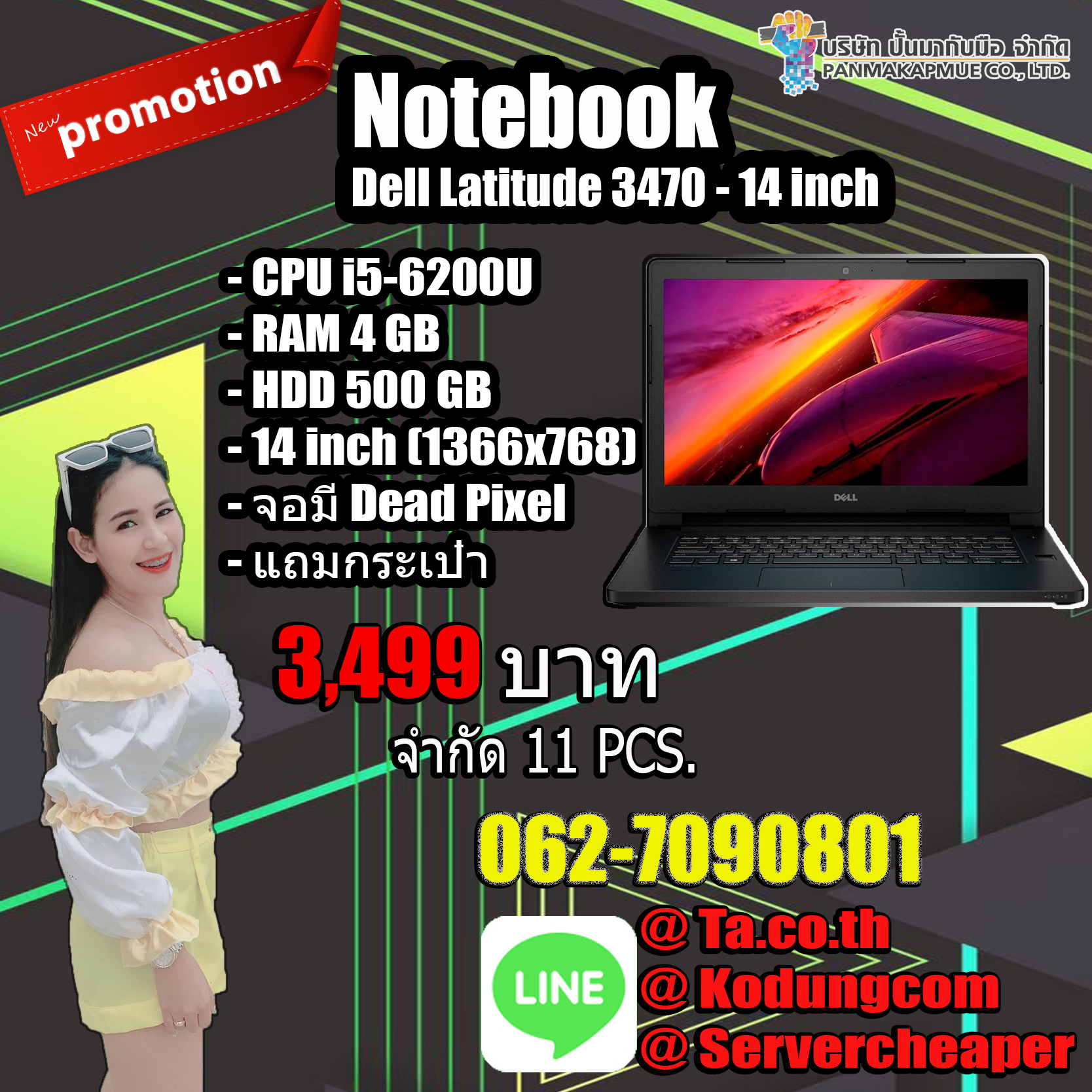 โน้ตบุ๊ค Notebook Dell Latitude 3470(i5-6200U/4GB/500GB)+Adapter+กระเป๋า จอมี Dead Pixel ตามรูป