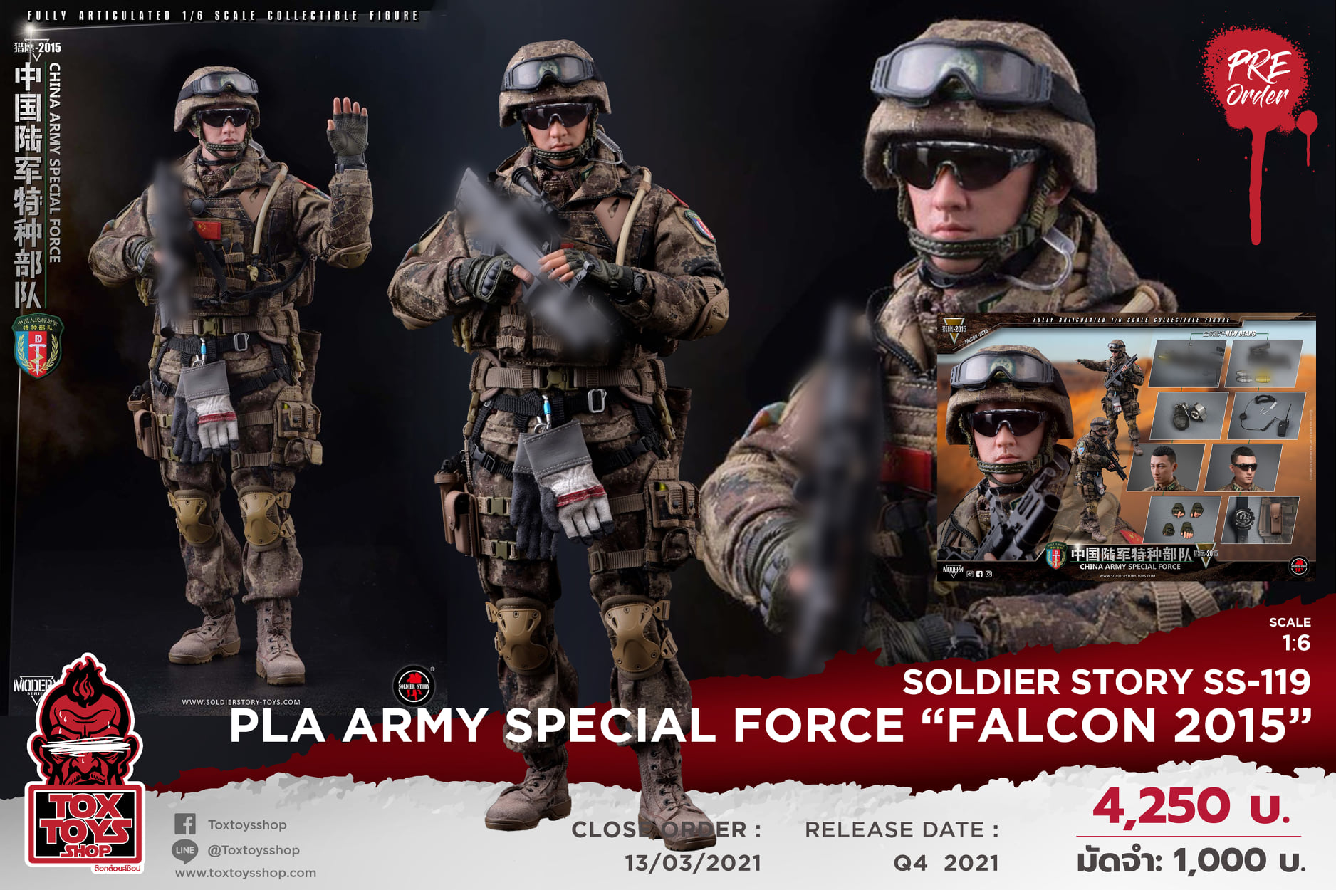 [สั่งจอง]SOLDIER STORY SS-119 1/6 : PLA Army Special Force “Falcon 2015”